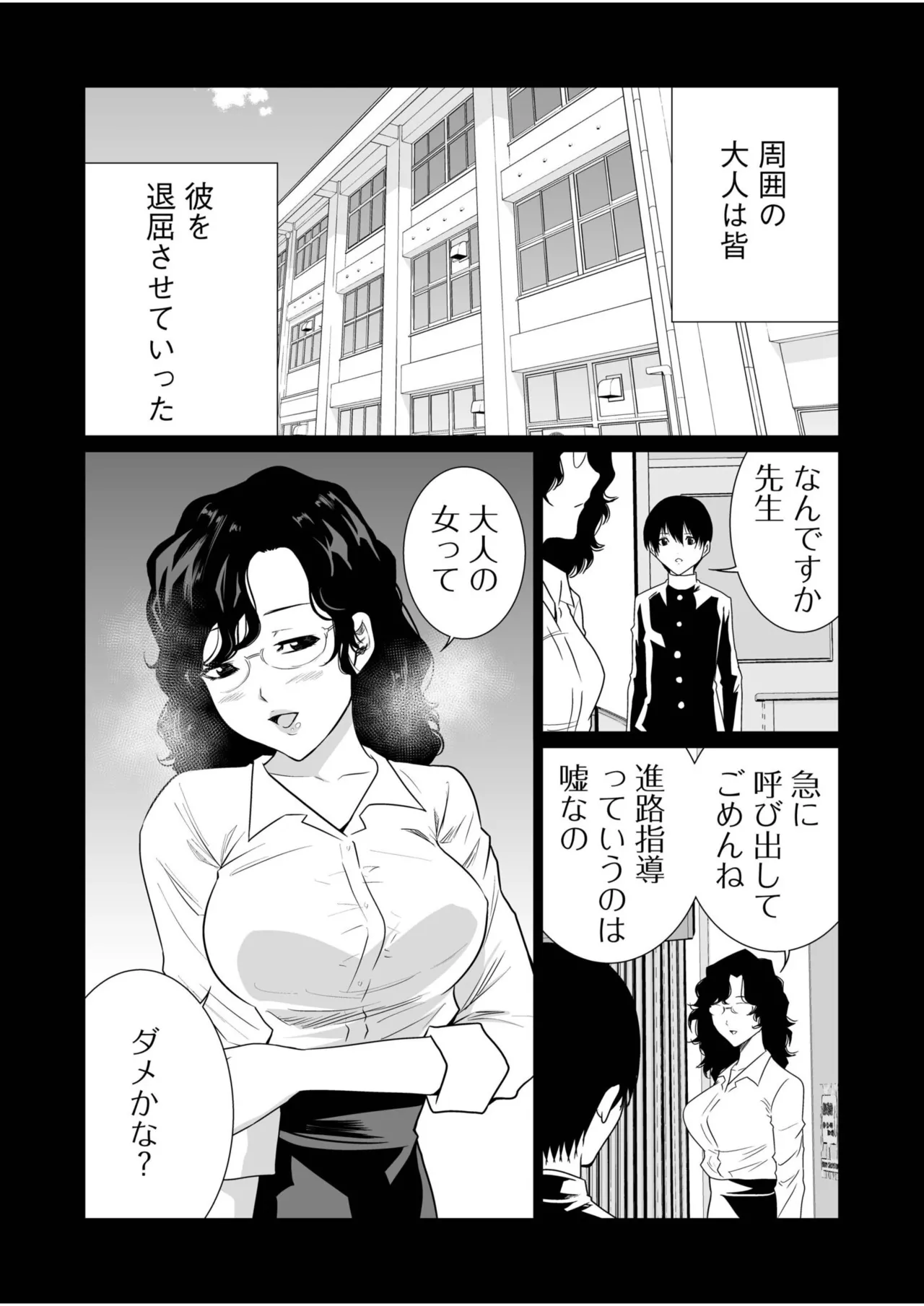 [Moriton]Akuji no Daishou ~Himitsu o Nigirareta Onna-tachi~ 21-30[Digital] Page 256