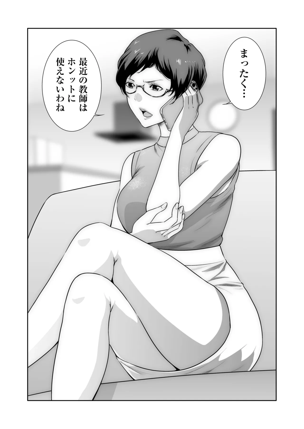 [Moriton]Akuji no Daishou ~Himitsu o Nigirareta Onna-tachi~ 21-30[Digital] Page 26