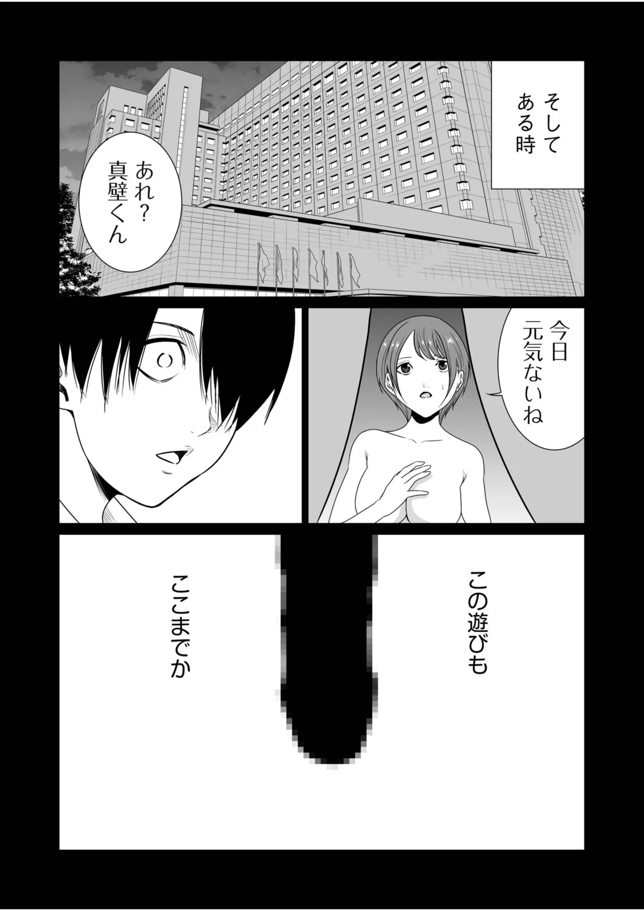 [Moriton]Akuji no Daishou ~Himitsu o Nigirareta Onna-tachi~ 21-30[Digital] Page 265