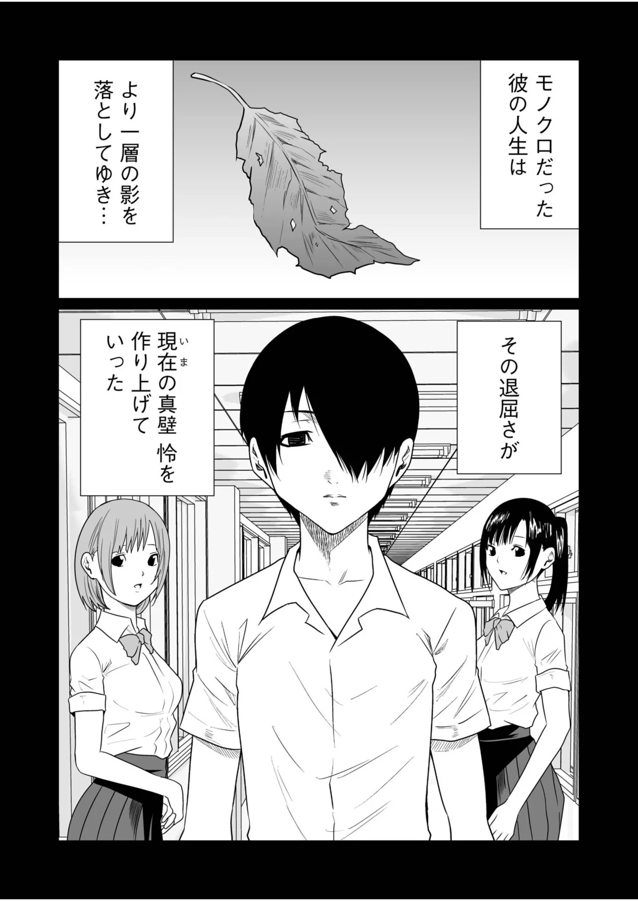 [Moriton]Akuji no Daishou ~Himitsu o Nigirareta Onna-tachi~ 21-30[Digital] Page 266