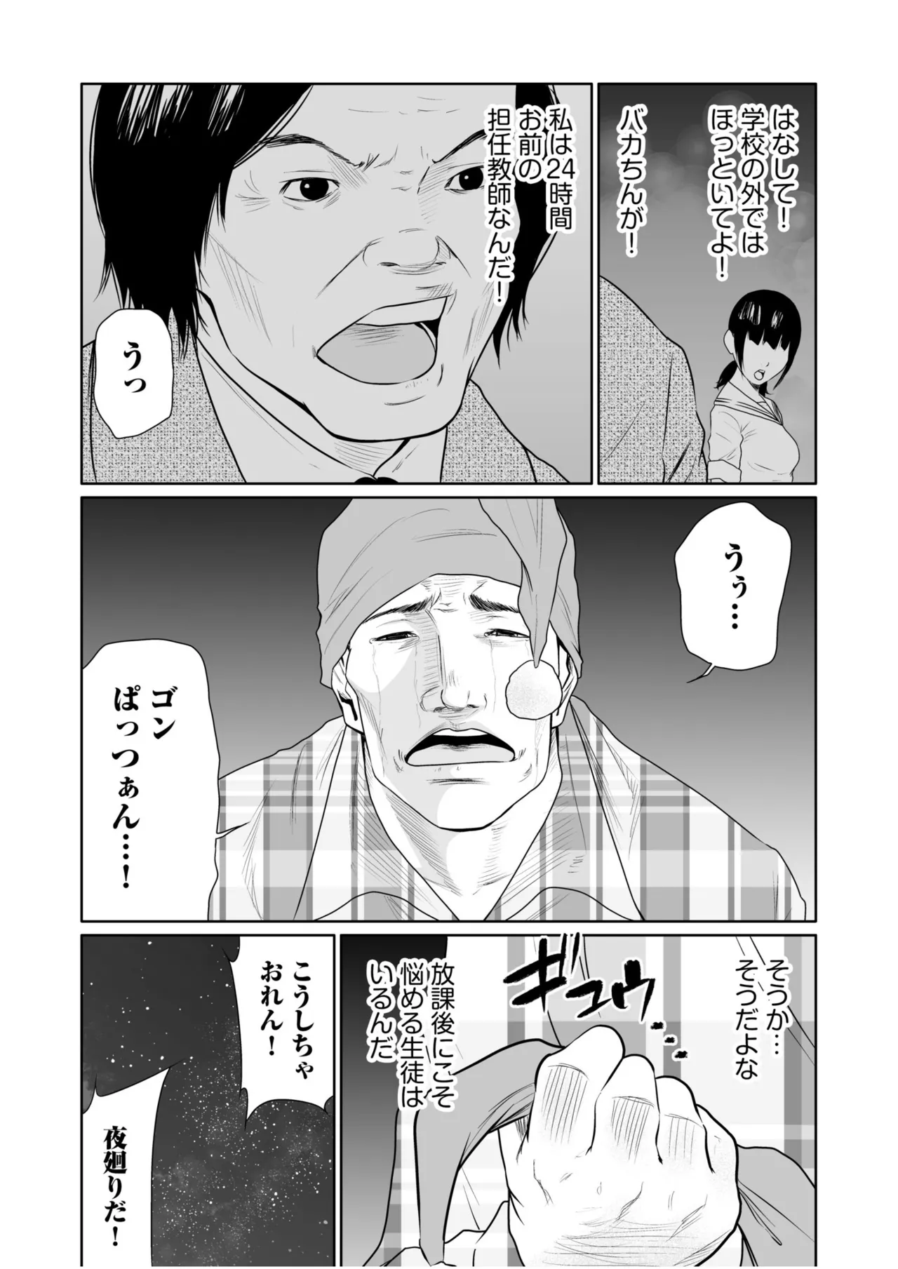 [Moriton]Akuji no Daishou ~Himitsu o Nigirareta Onna-tachi~ 21-30[Digital] Page 3