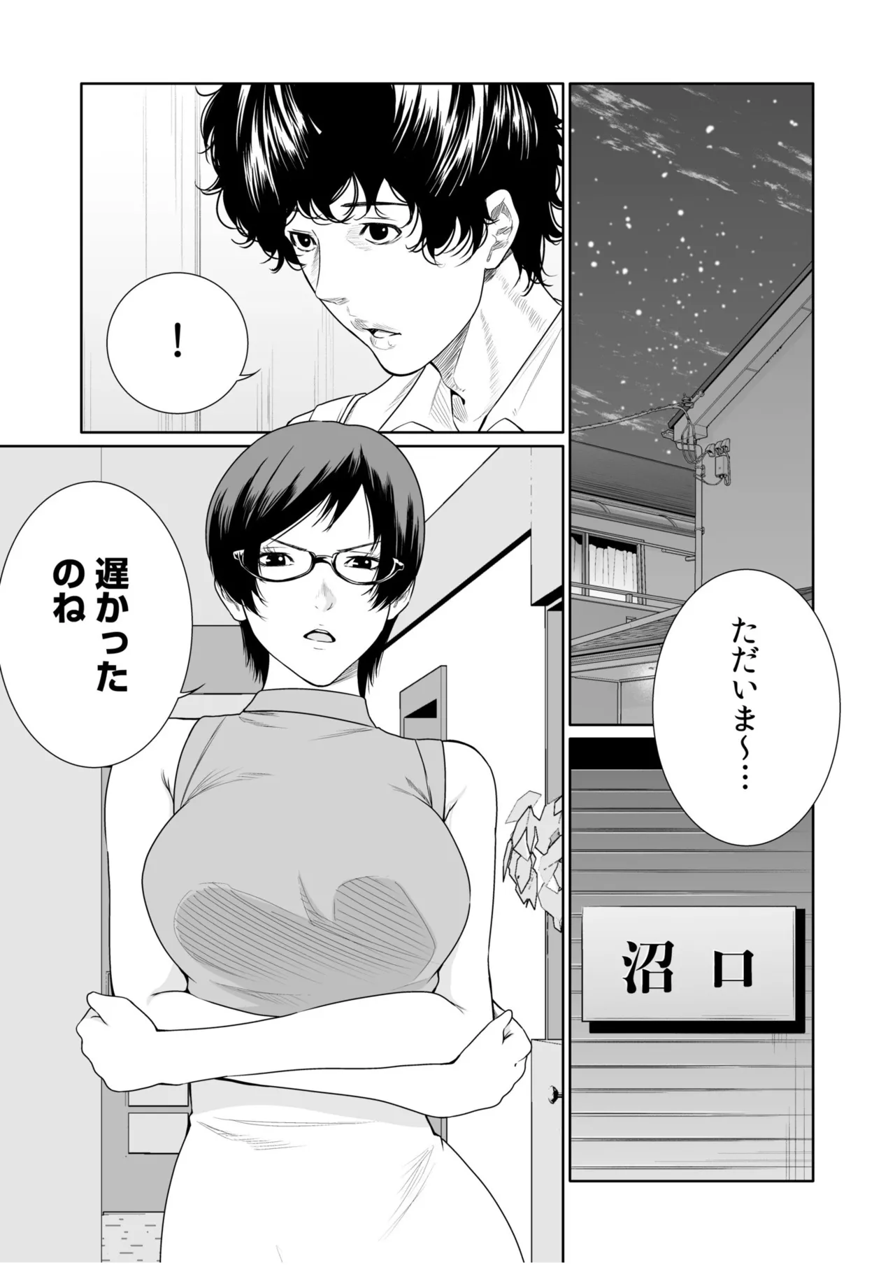 [Moriton]Akuji no Daishou ~Himitsu o Nigirareta Onna-tachi~ 21-30[Digital] Page 30