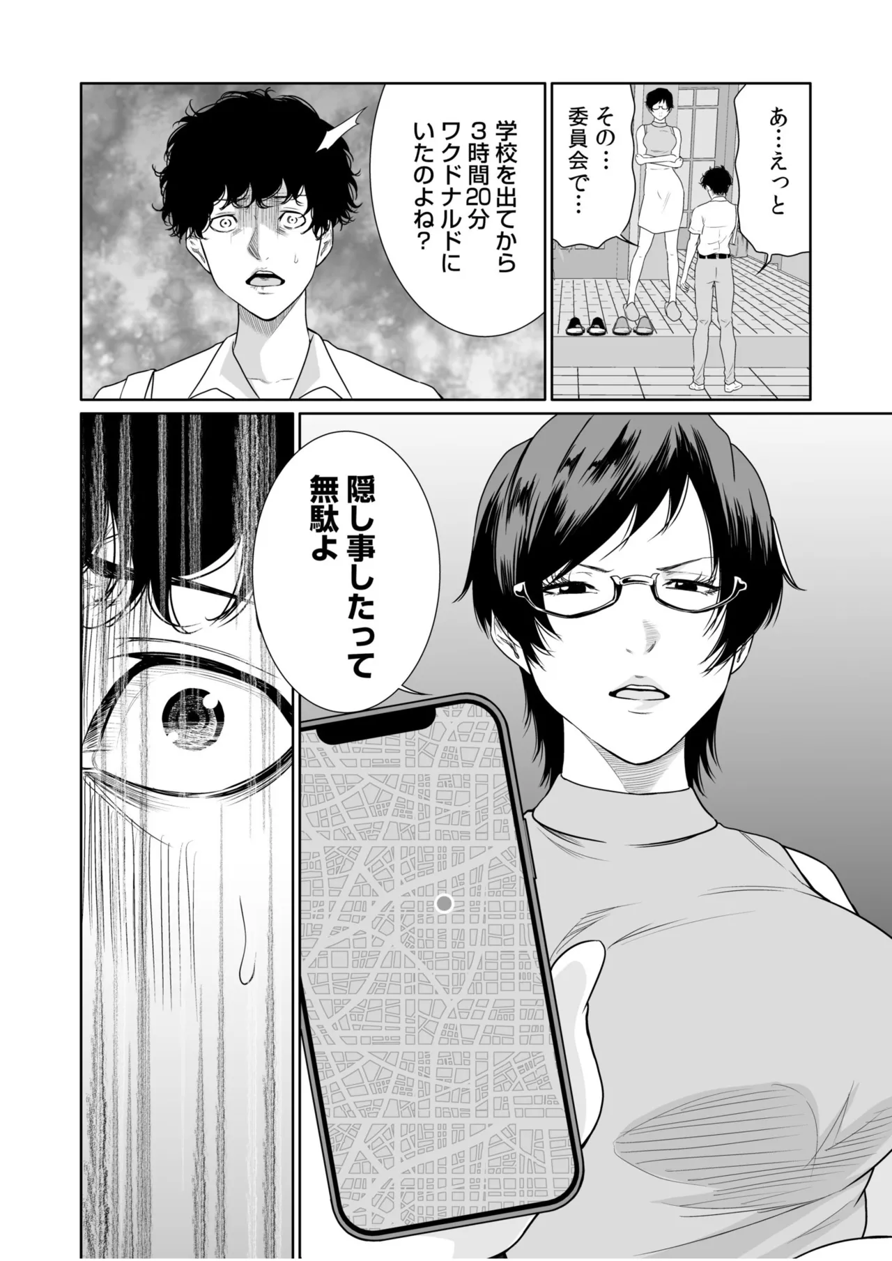 [Moriton]Akuji no Daishou ~Himitsu o Nigirareta Onna-tachi~ 21-30[Digital] Page 31