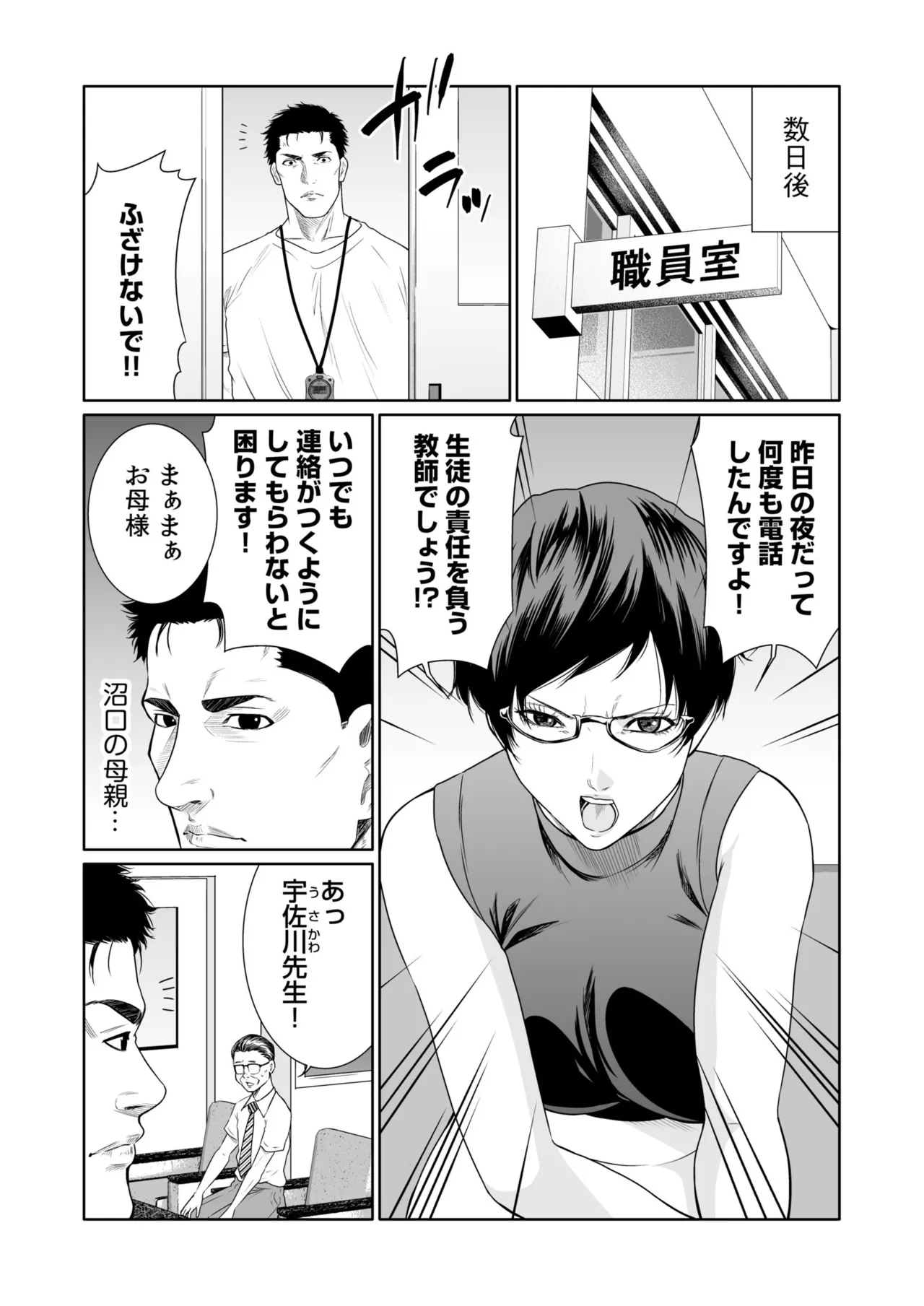 [Moriton]Akuji no Daishou ~Himitsu o Nigirareta Onna-tachi~ 21-30[Digital] Page 36