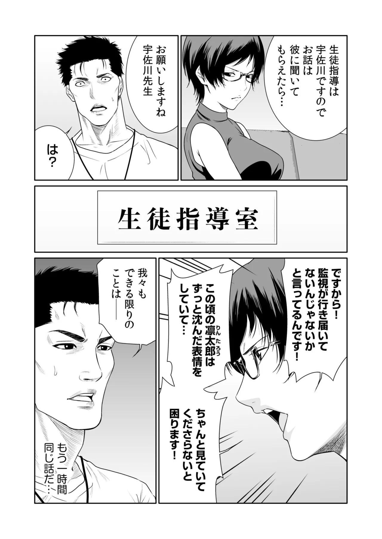 [Moriton]Akuji no Daishou ~Himitsu o Nigirareta Onna-tachi~ 21-30[Digital] Page 37