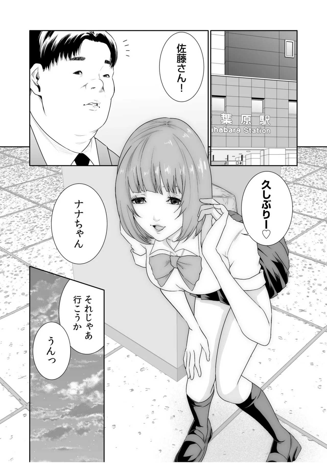 [Moriton]Akuji no Daishou ~Himitsu o Nigirareta Onna-tachi~ 21-30[Digital] Page 4