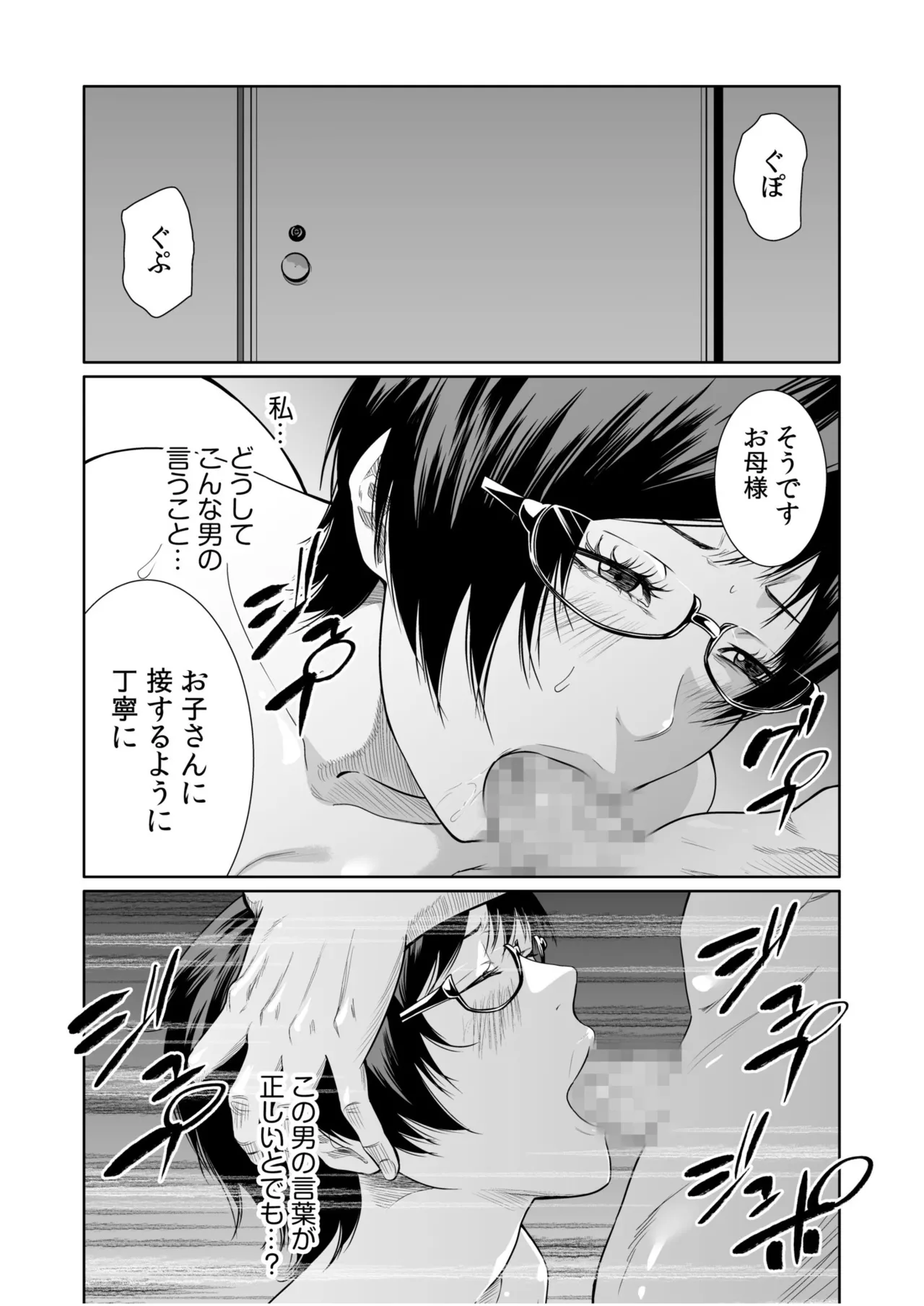 [Moriton]Akuji no Daishou ~Himitsu o Nigirareta Onna-tachi~ 21-30[Digital] Page 41