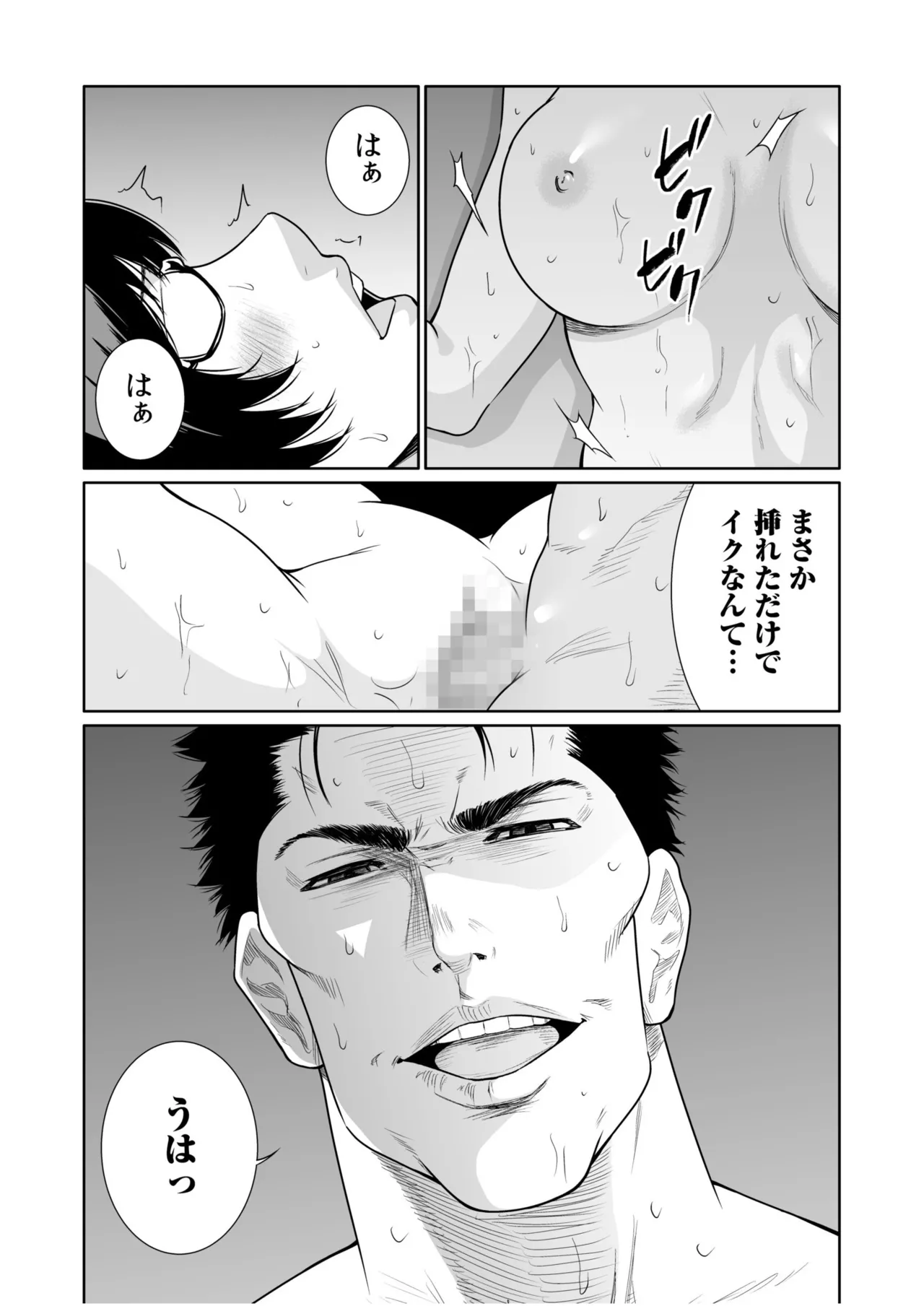 [Moriton]Akuji no Daishou ~Himitsu o Nigirareta Onna-tachi~ 21-30[Digital] Page 46
