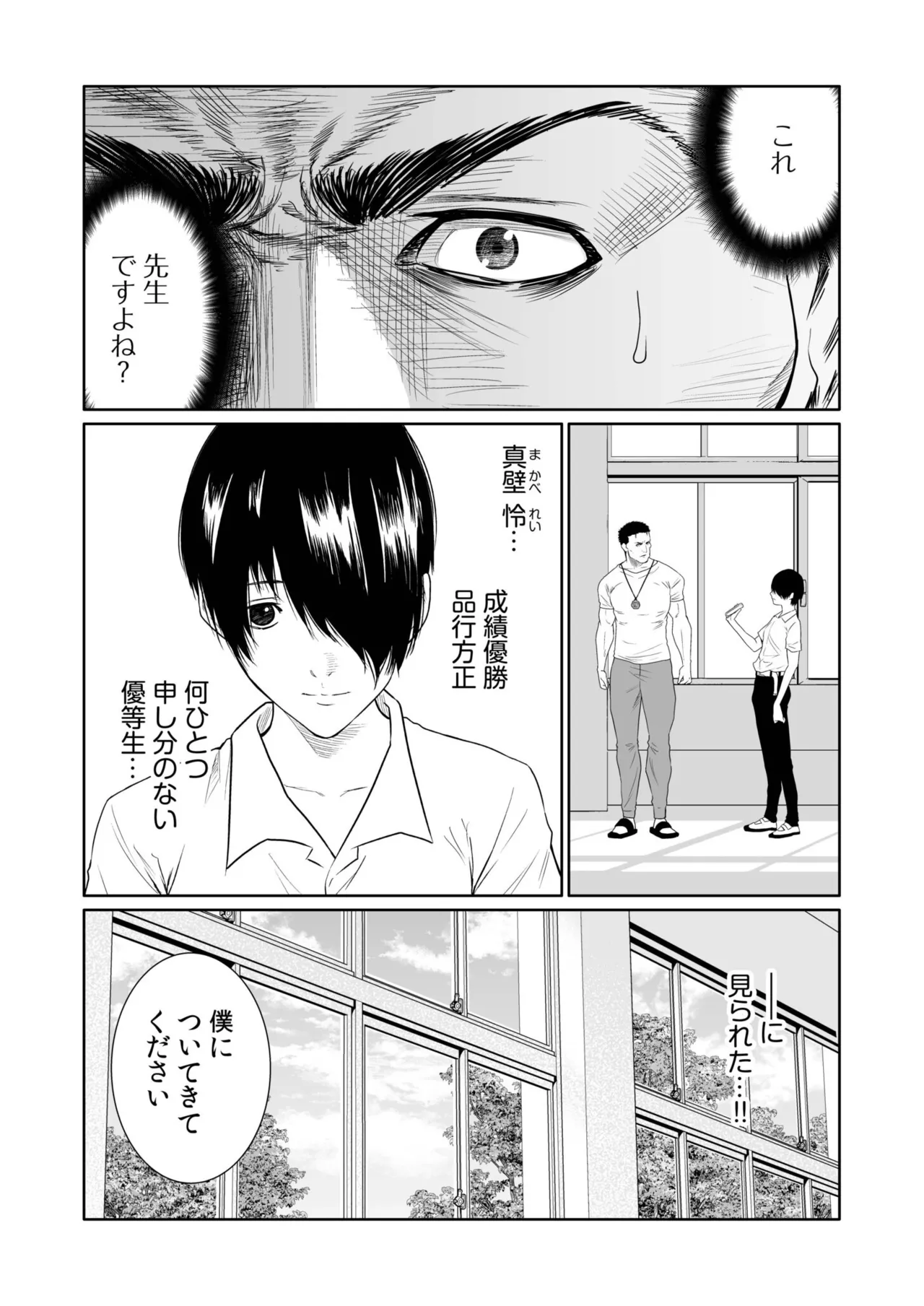 [Moriton]Akuji no Daishou ~Himitsu o Nigirareta Onna-tachi~ 21-30[Digital] Page 57