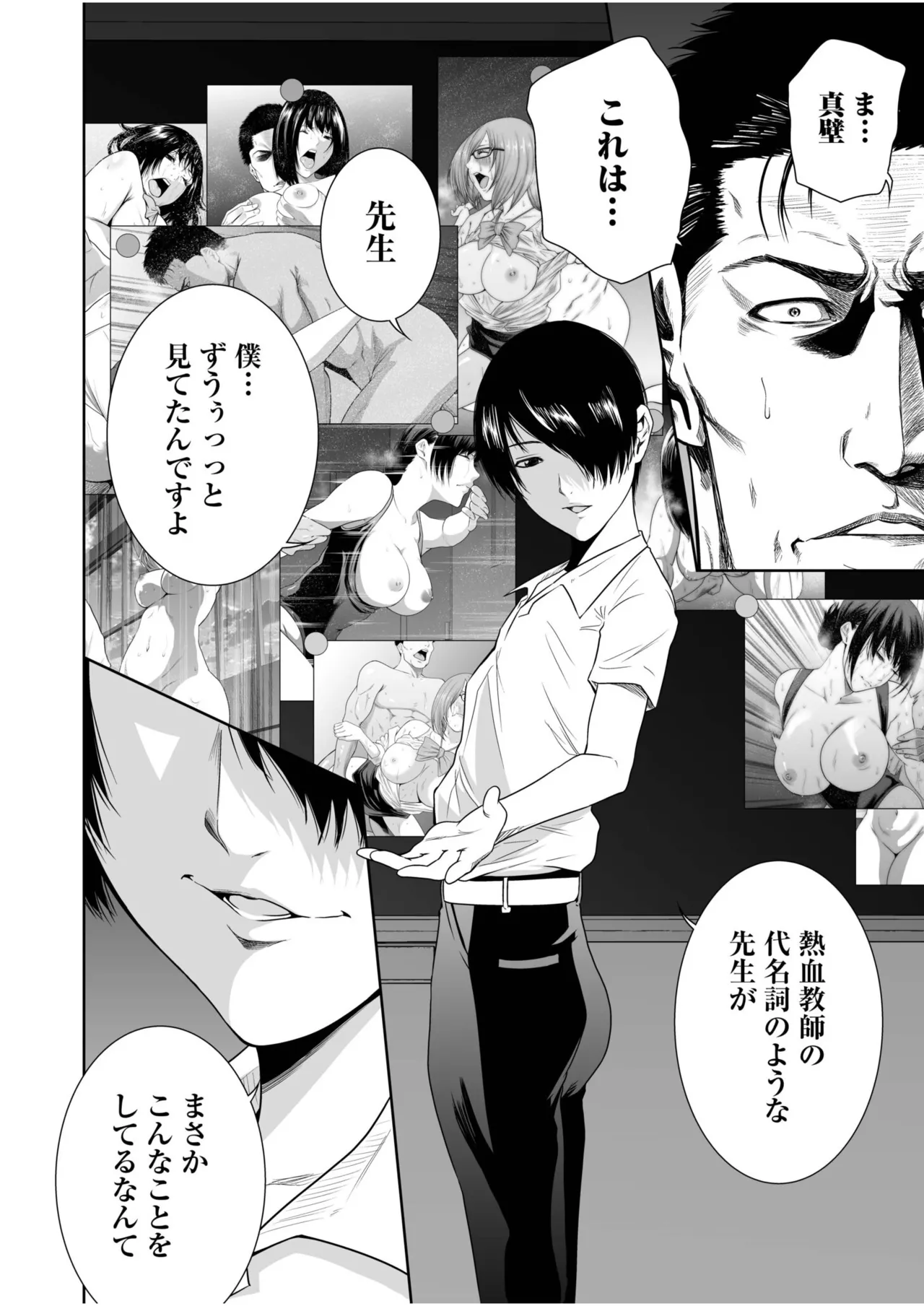 [Moriton]Akuji no Daishou ~Himitsu o Nigirareta Onna-tachi~ 21-30[Digital] Page 58