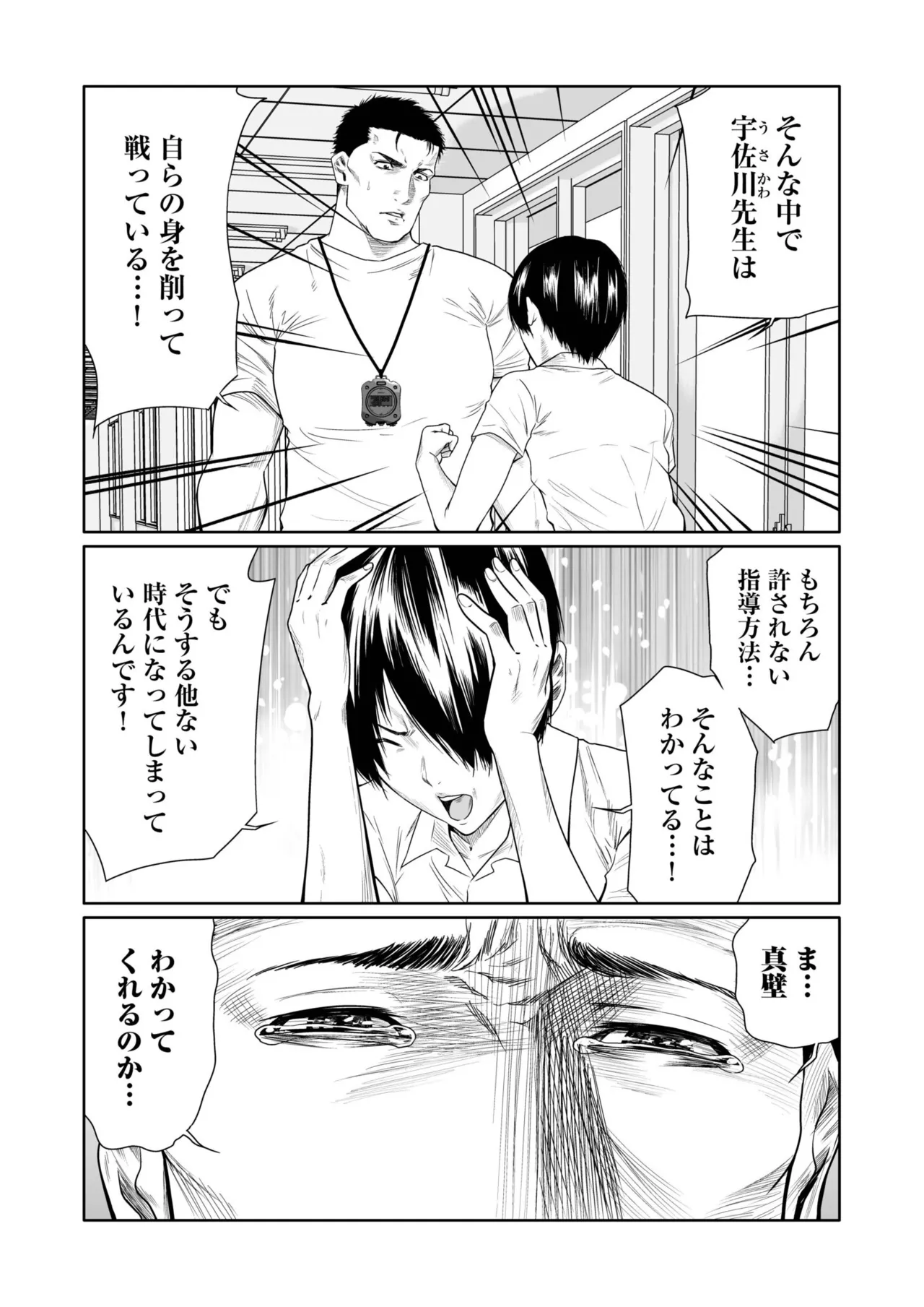 [Moriton]Akuji no Daishou ~Himitsu o Nigirareta Onna-tachi~ 21-30[Digital] Page 60