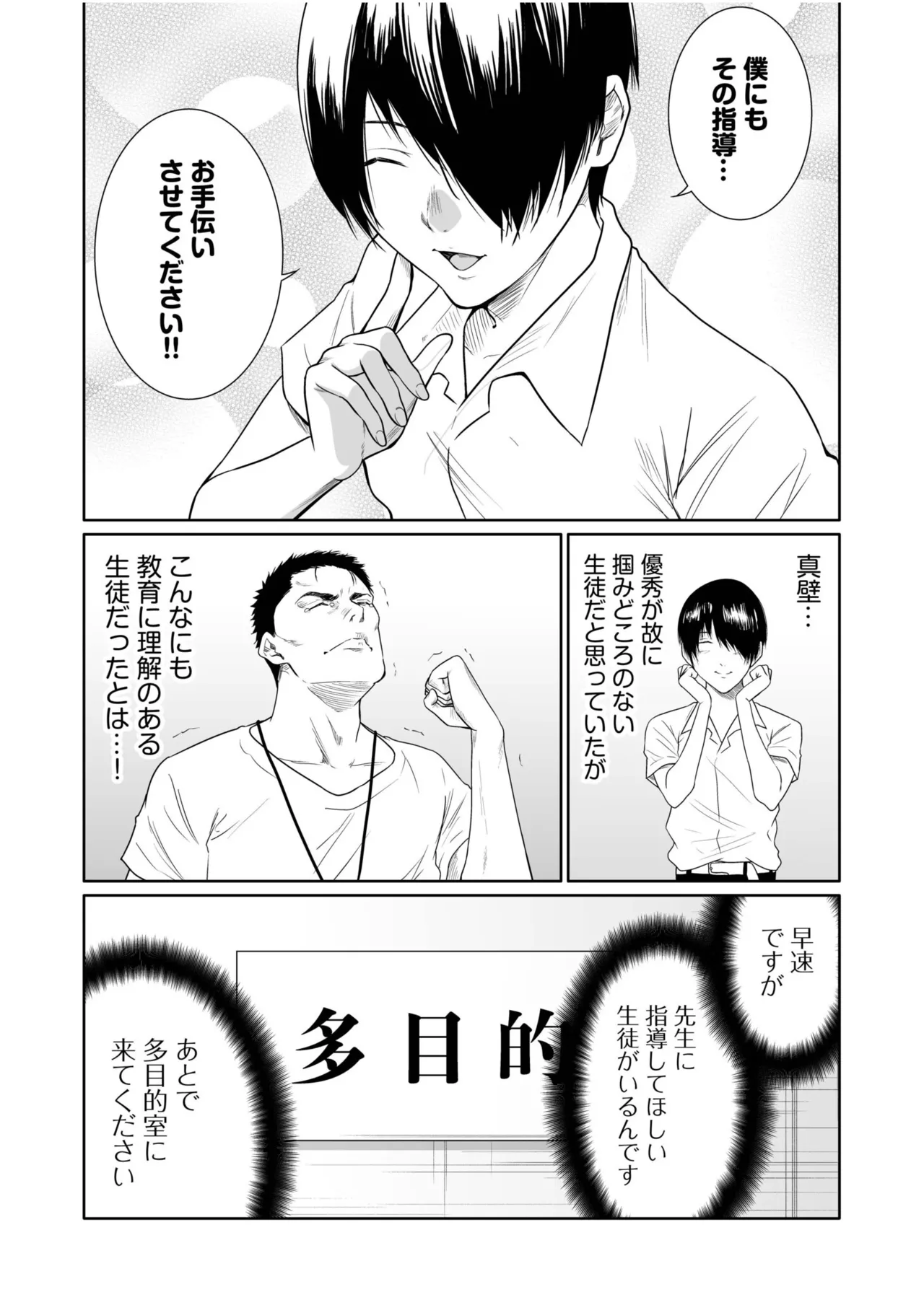 [Moriton]Akuji no Daishou ~Himitsu o Nigirareta Onna-tachi~ 21-30[Digital] Page 61