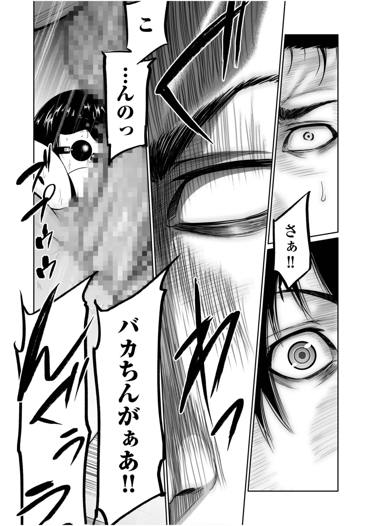 [Moriton]Akuji no Daishou ~Himitsu o Nigirareta Onna-tachi~ 21-30[Digital] Page 66