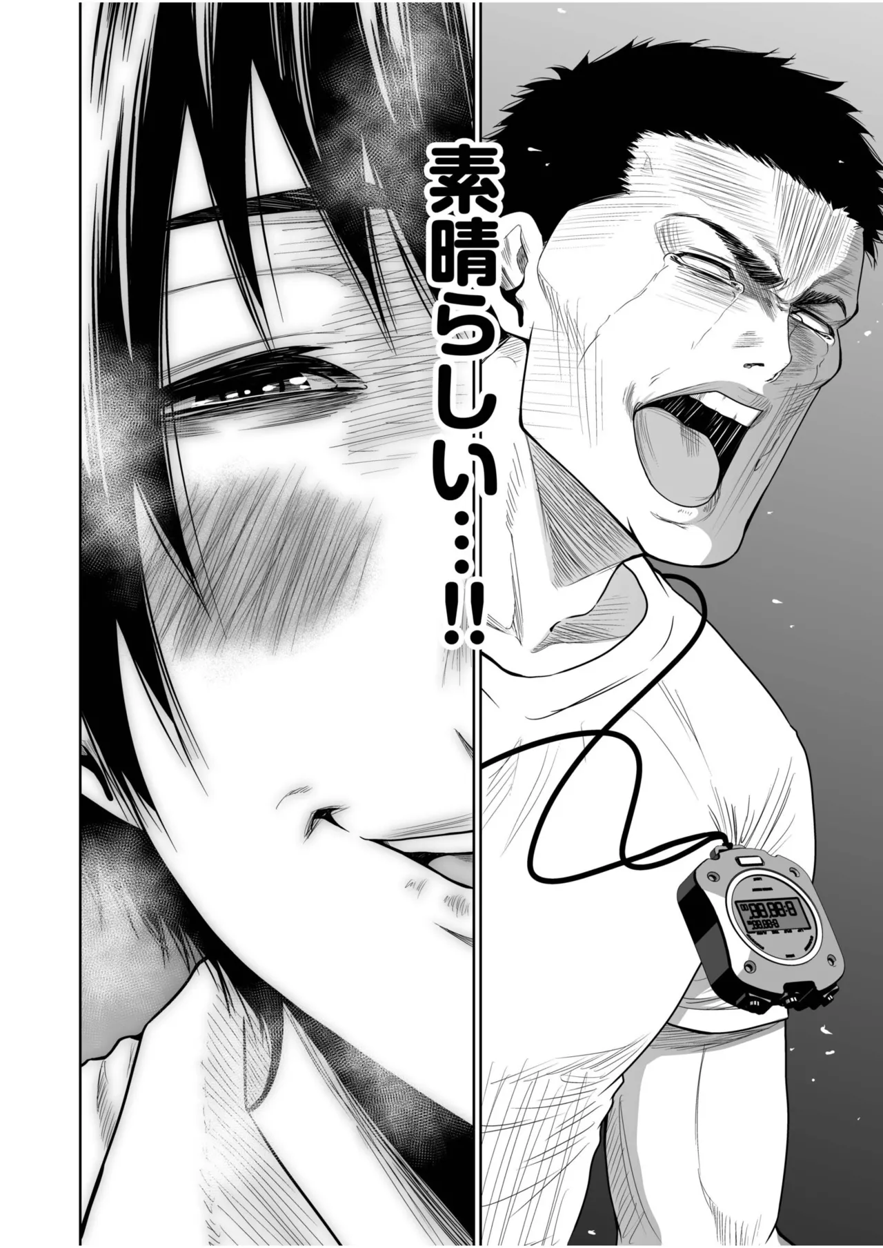 [Moriton]Akuji no Daishou ~Himitsu o Nigirareta Onna-tachi~ 21-30[Digital] Page 72