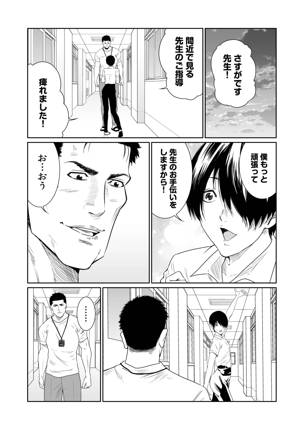 [Moriton]Akuji no Daishou ~Himitsu o Nigirareta Onna-tachi~ 21-30[Digital] Page 78