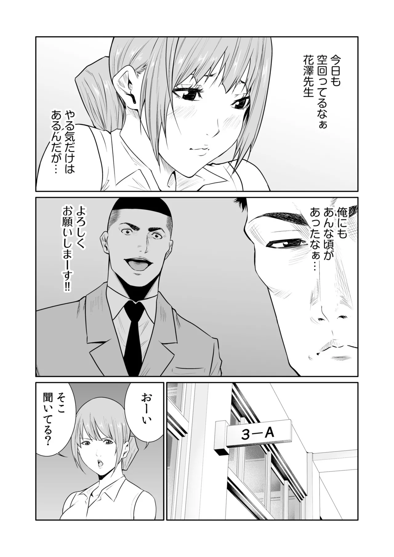 [Moriton]Akuji no Daishou ~Himitsu o Nigirareta Onna-tachi~ 21-30[Digital] Page 86