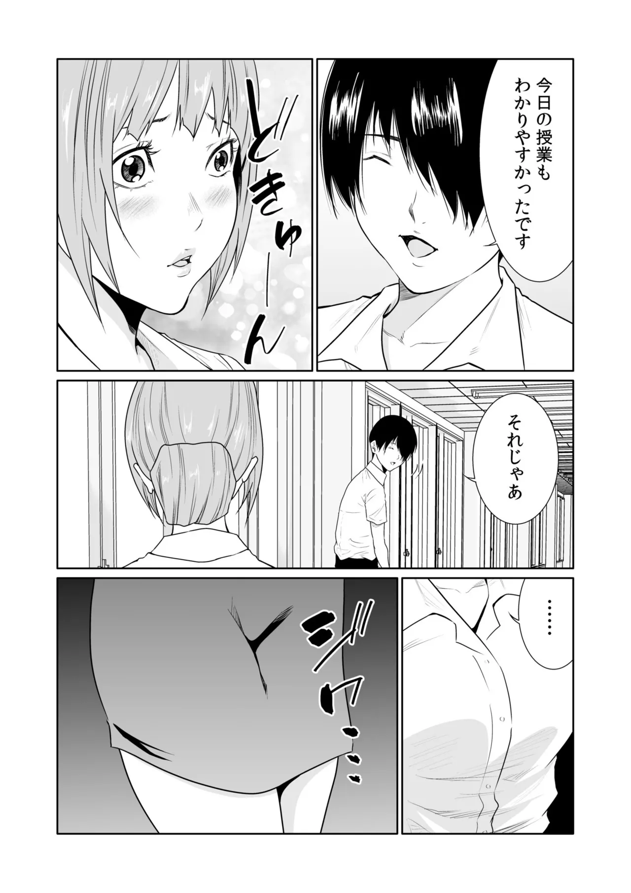 [Moriton]Akuji no Daishou ~Himitsu o Nigirareta Onna-tachi~ 21-30[Digital] Page 89