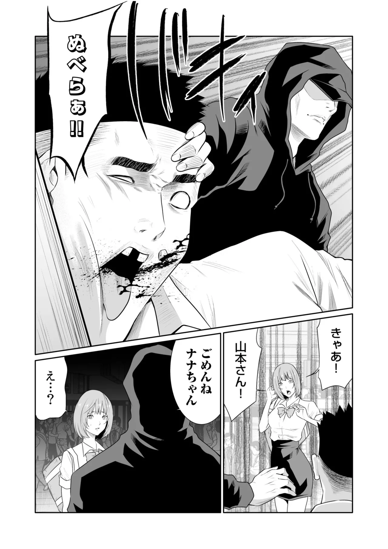 [Moriton]Akuji no Daishou ~Himitsu o Nigirareta Onna-tachi~ 21-30[Digital] Page 9