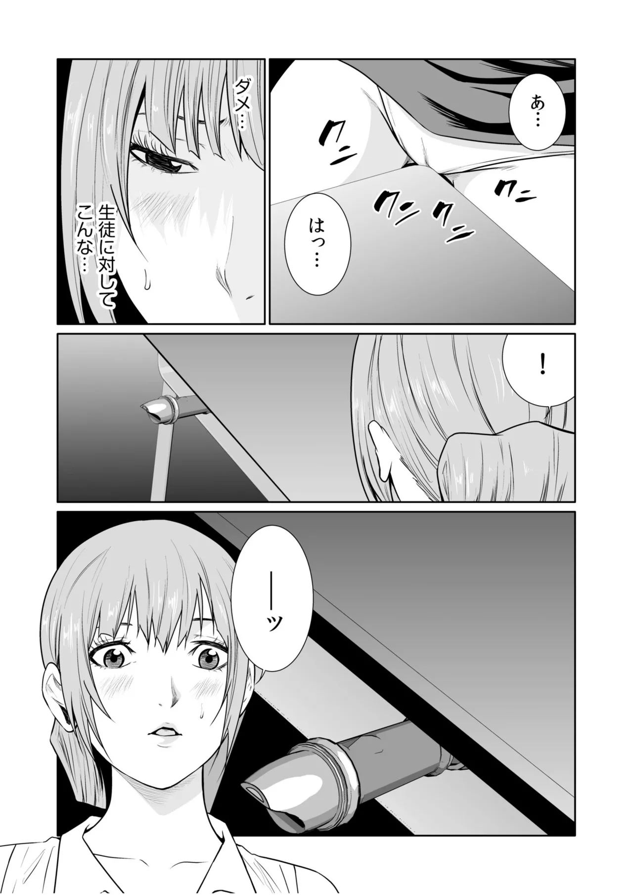 [Moriton]Akuji no Daishou ~Himitsu o Nigirareta Onna-tachi~ 21-30[Digital] Page 91