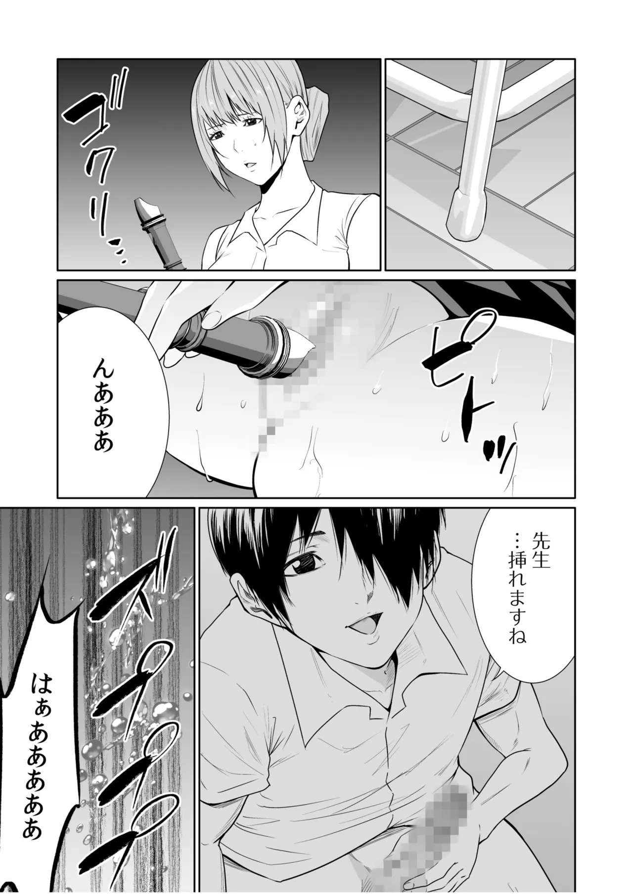 [Moriton]Akuji no Daishou ~Himitsu o Nigirareta Onna-tachi~ 21-30[Digital] Page 92