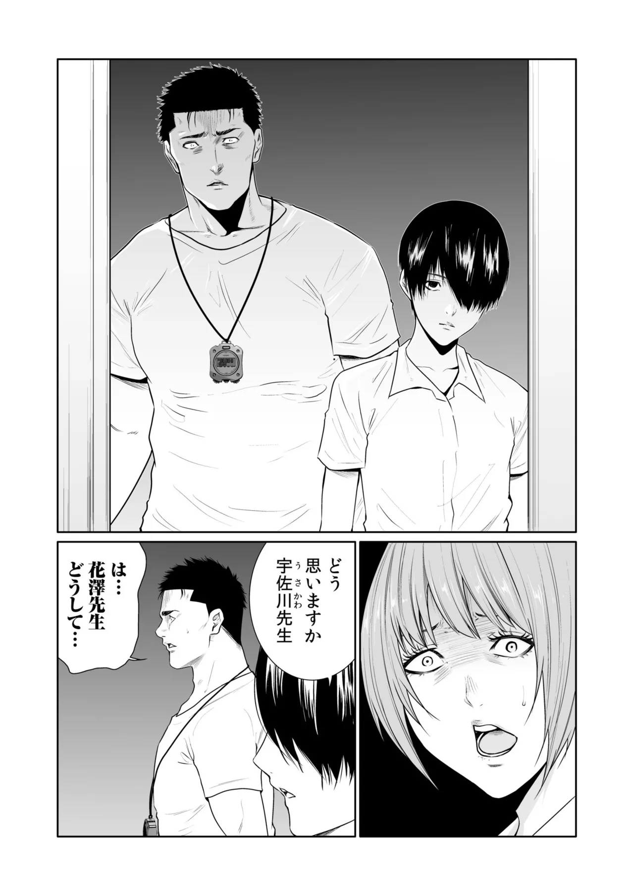 [Moriton]Akuji no Daishou ~Himitsu o Nigirareta Onna-tachi~ 21-30[Digital] Page 94