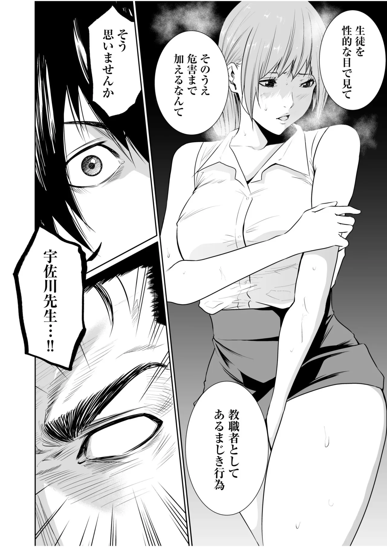 [Moriton]Akuji no Daishou ~Himitsu o Nigirareta Onna-tachi~ 21-30[Digital] Page 95