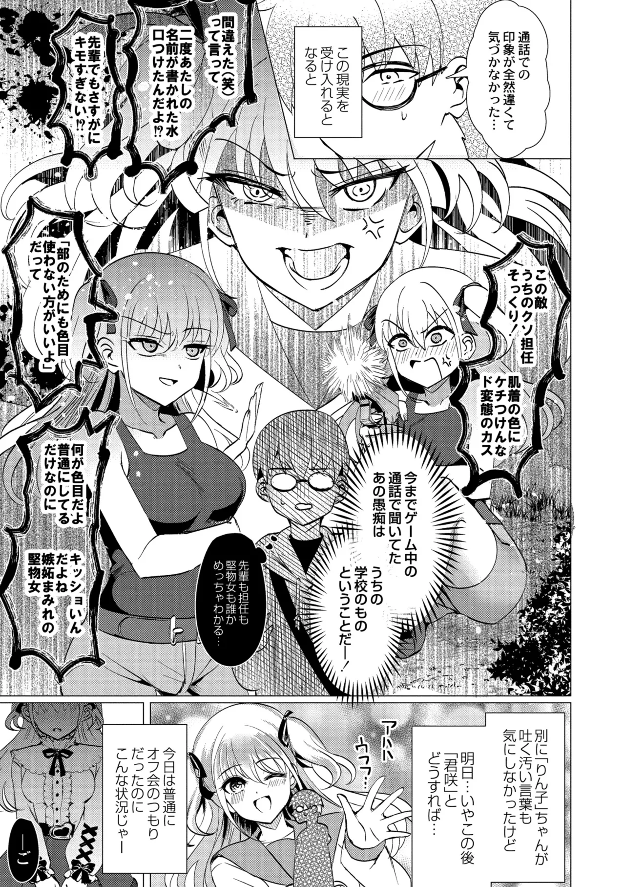 [Yozora Siba]Aoharu ∞ Repeat[Digital] Page 101