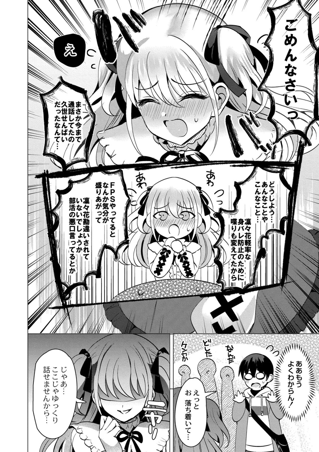 [Yozora Siba]Aoharu ∞ Repeat[Digital] Page 102