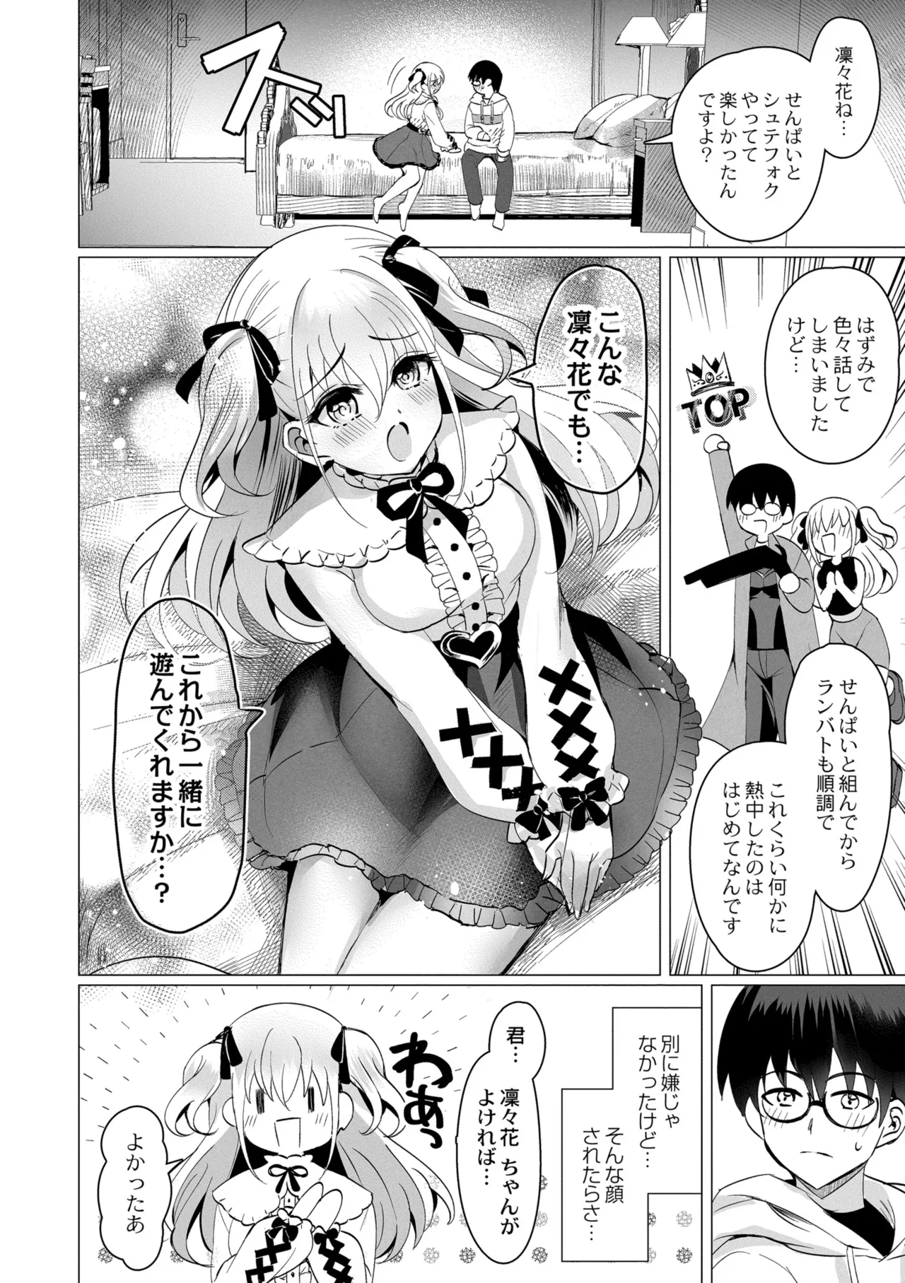 [Yozora Siba]Aoharu ∞ Repeat[Digital] Page 104