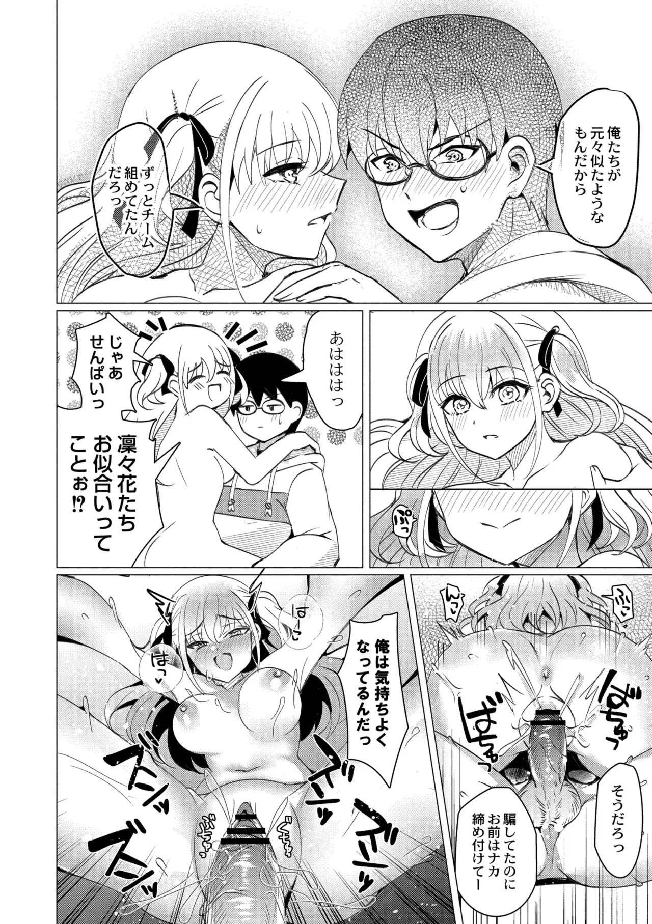 [Yozora Siba]Aoharu ∞ Repeat[Digital] Page 116