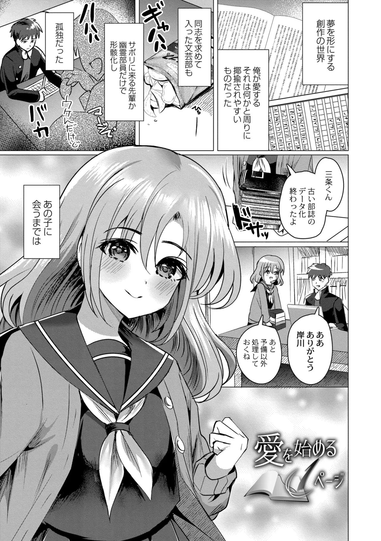 [Yozora Siba]Aoharu ∞ Repeat[Digital] Page 123