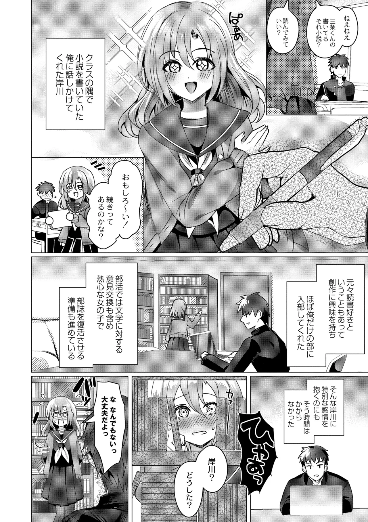 [Yozora Siba]Aoharu ∞ Repeat[Digital] Page 124