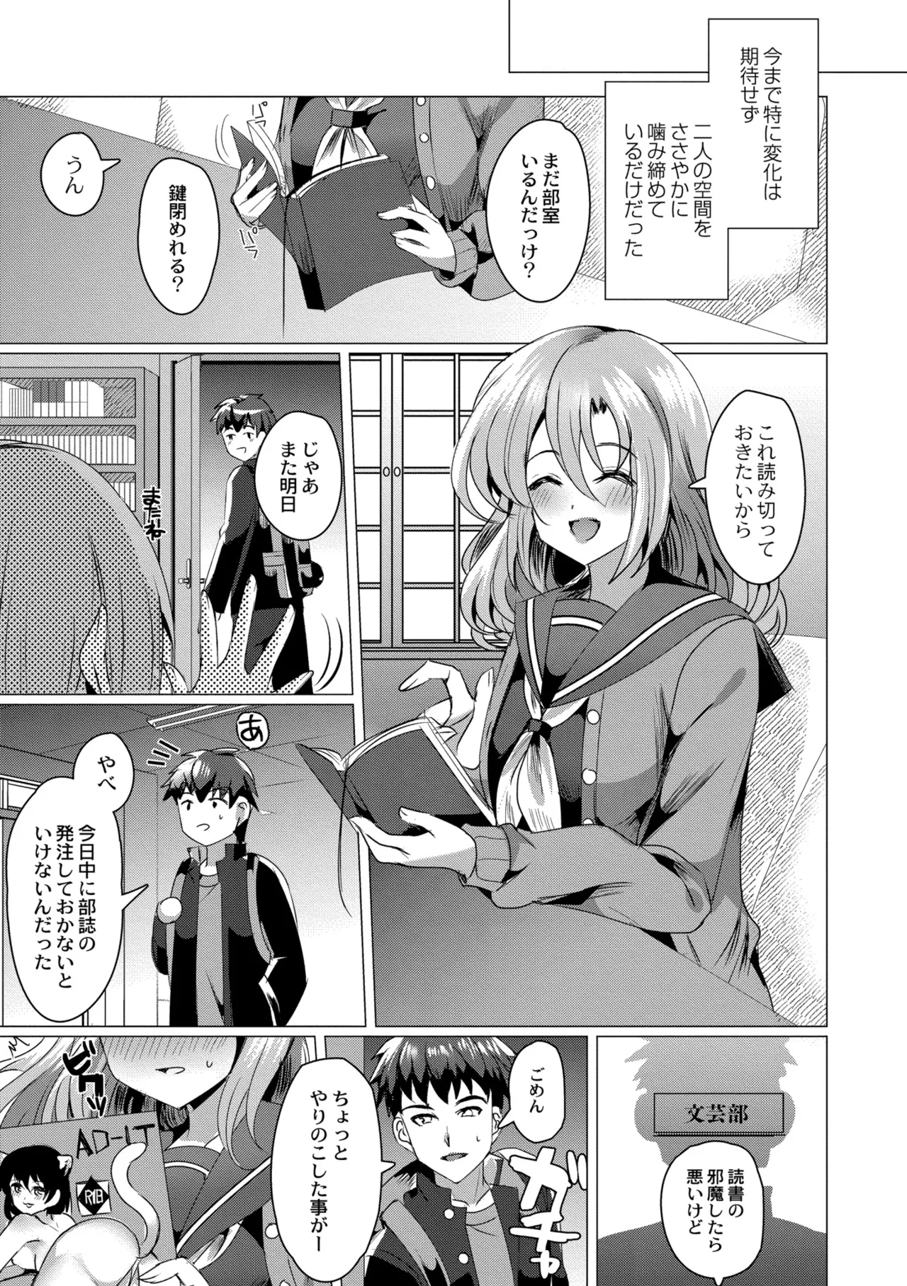 [Yozora Siba]Aoharu ∞ Repeat[Digital] Page 125