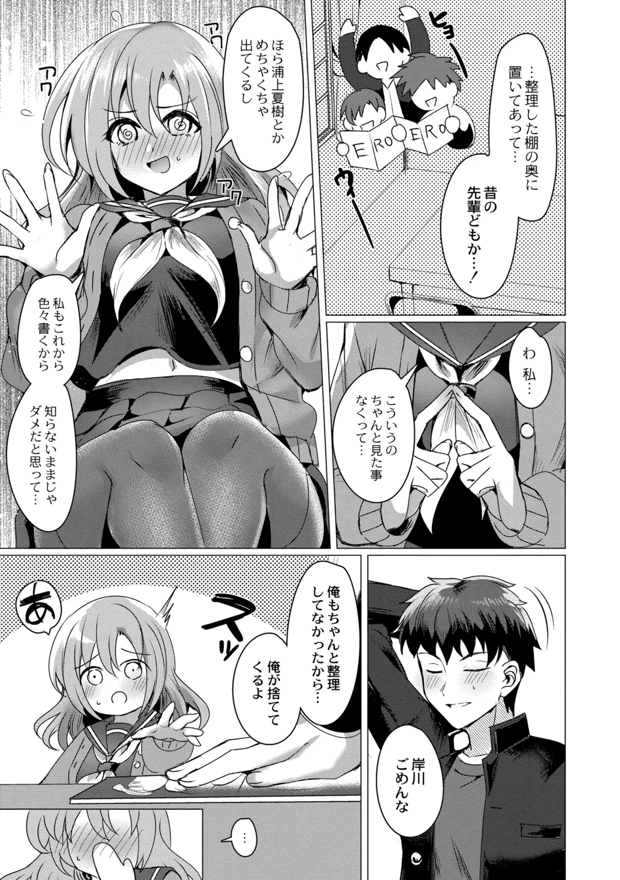 [Yozora Siba]Aoharu ∞ Repeat[Digital] Page 127