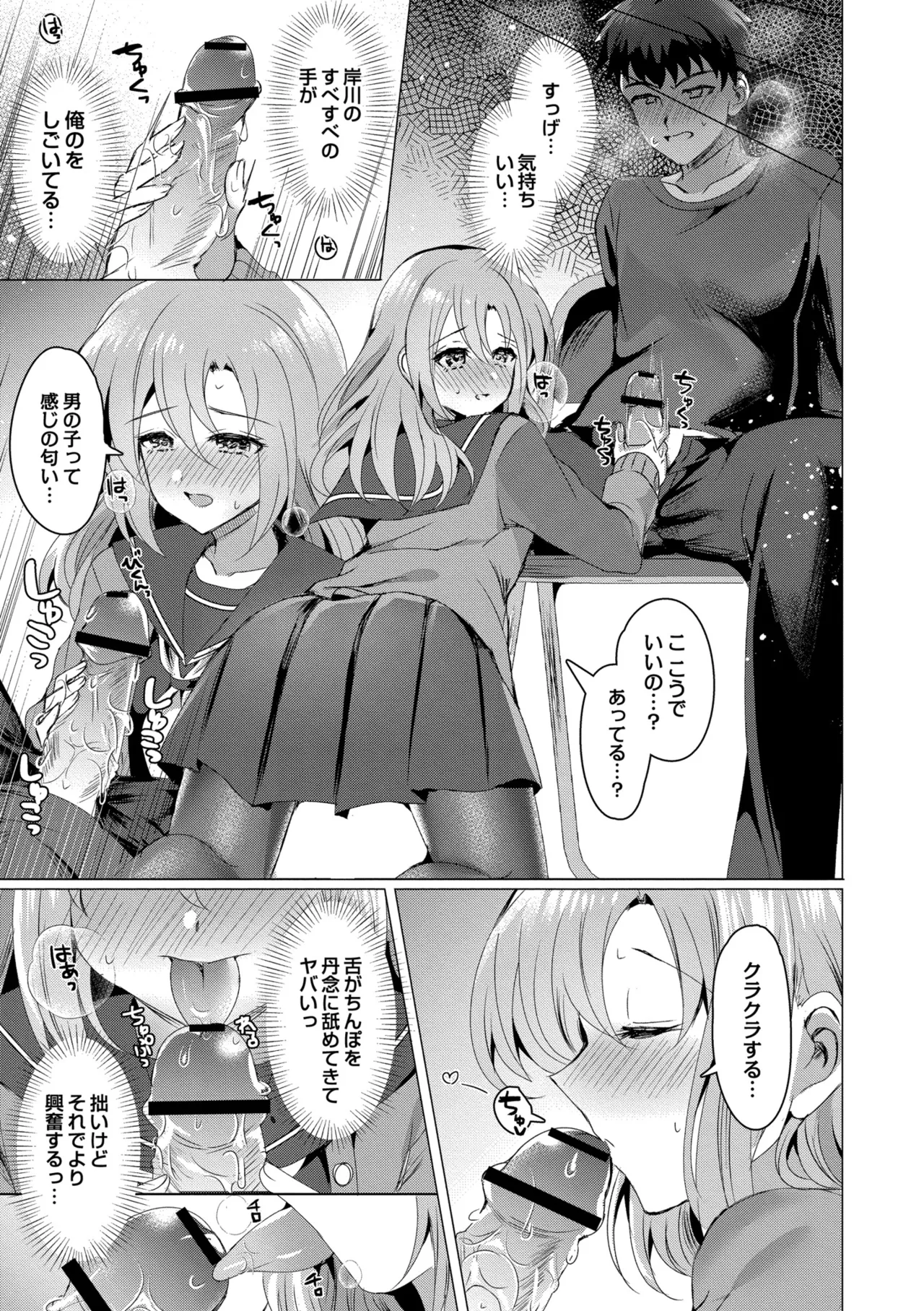 [Yozora Siba]Aoharu ∞ Repeat[Digital] Page 129