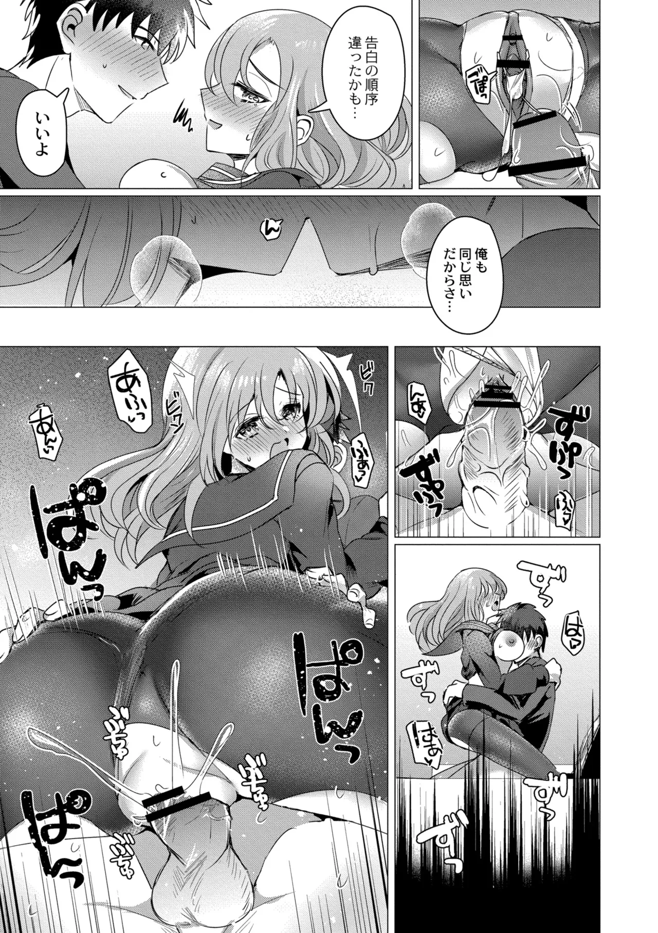 [Yozora Siba]Aoharu ∞ Repeat[Digital] Page 137