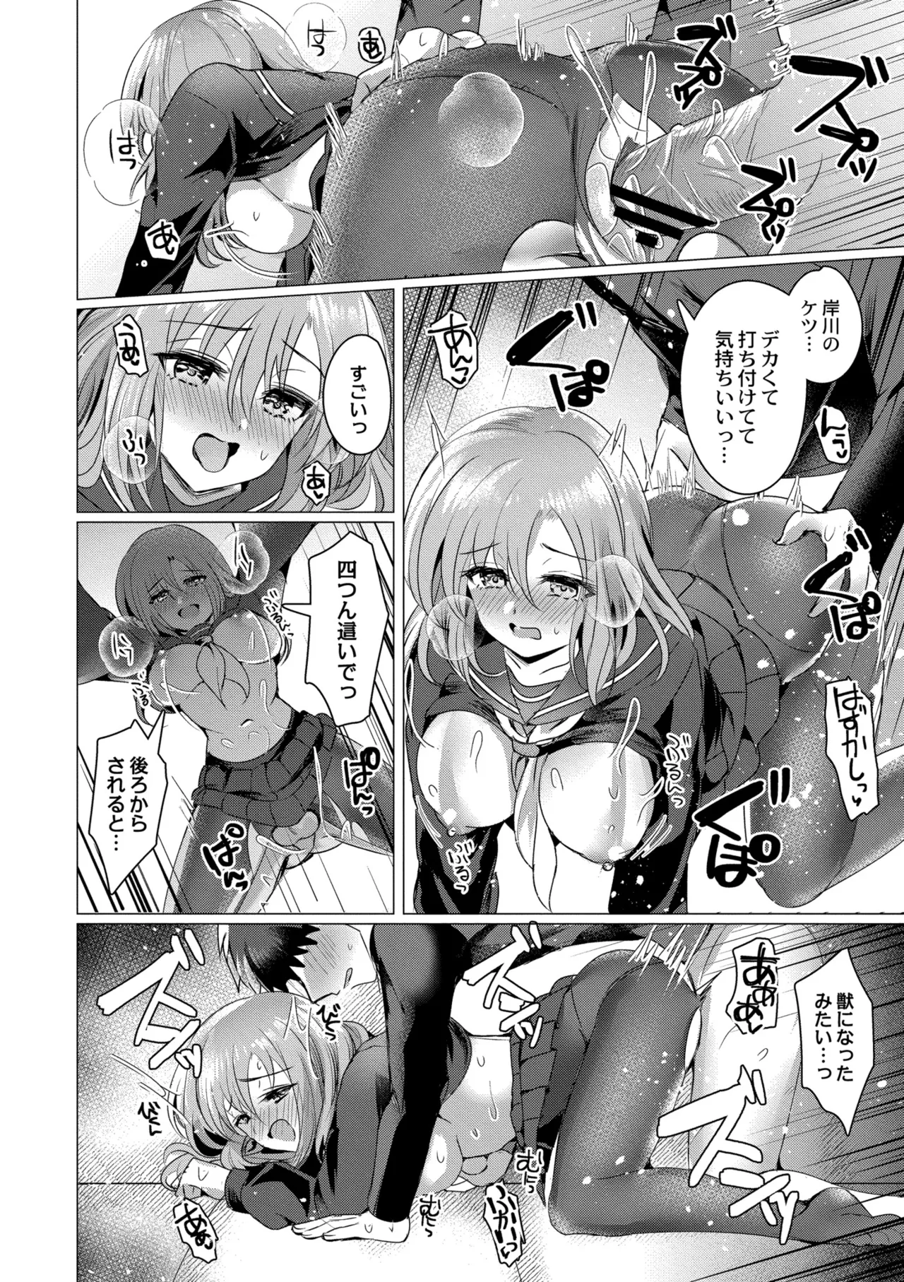 [Yozora Siba]Aoharu ∞ Repeat[Digital] Page 138