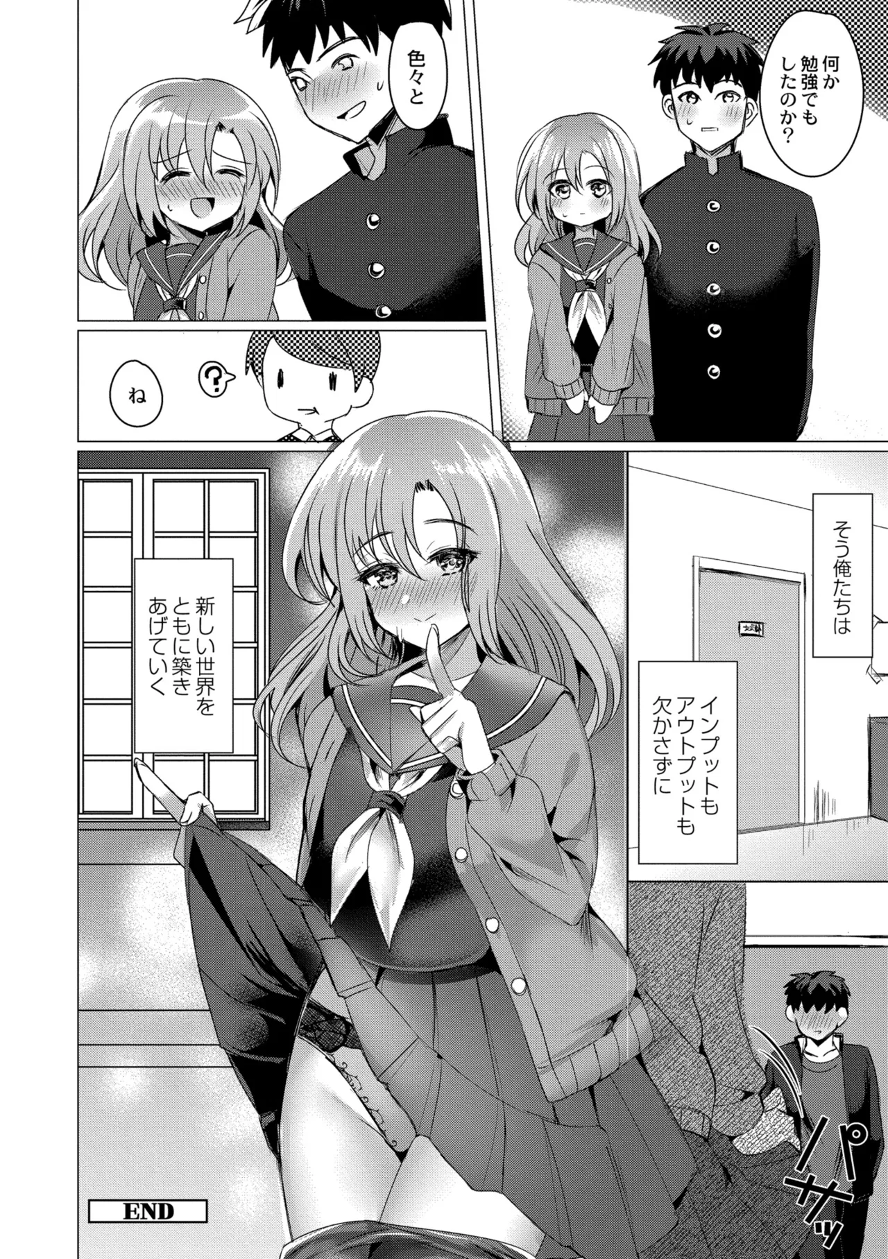 [Yozora Siba]Aoharu ∞ Repeat[Digital] Page 142