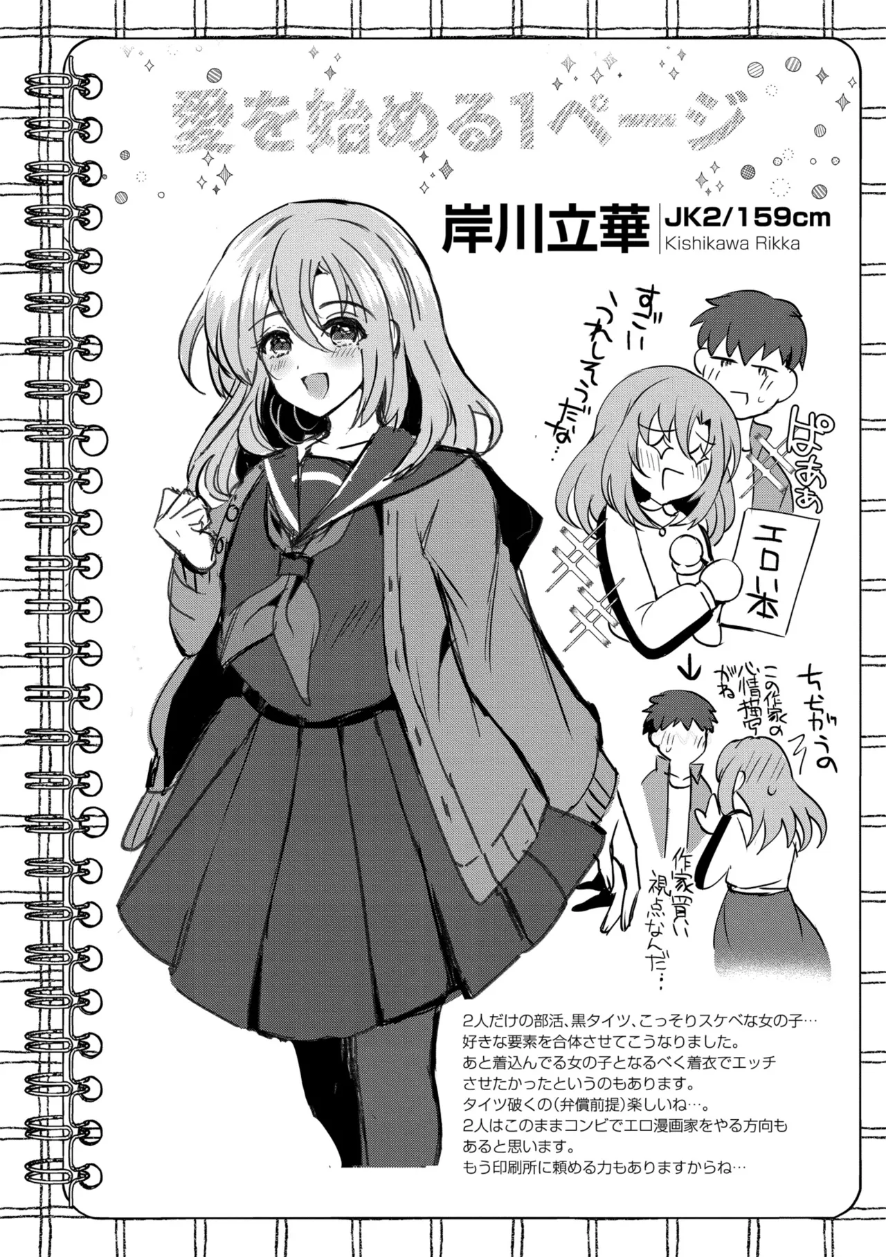 [Yozora Siba]Aoharu ∞ Repeat[Digital] Page 143