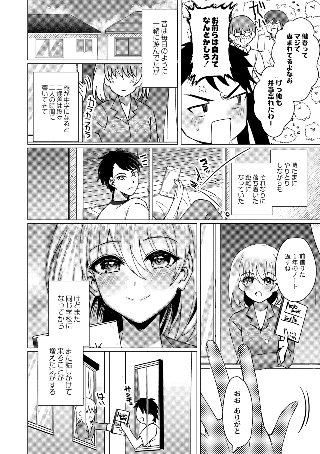 [Yozora Siba]Aoharu ∞ Repeat[Digital] Page 146