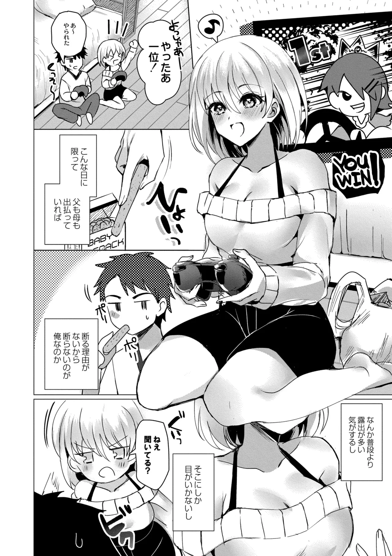 [Yozora Siba]Aoharu ∞ Repeat[Digital] Page 152