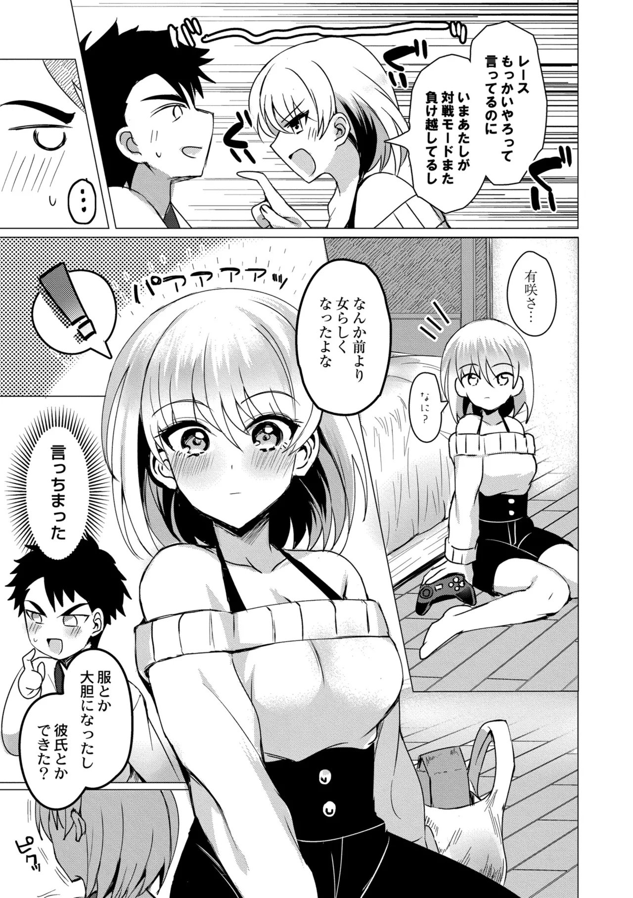 [Yozora Siba]Aoharu ∞ Repeat[Digital] Page 153