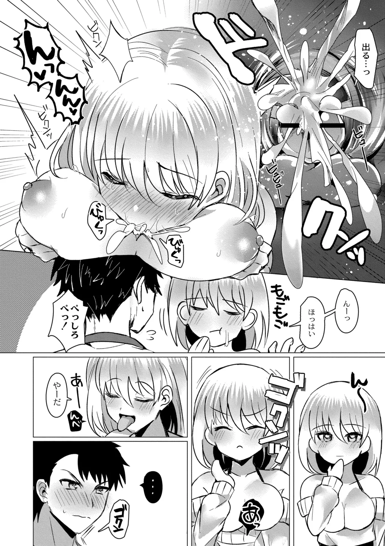 [Yozora Siba]Aoharu ∞ Repeat[Digital] Page 158