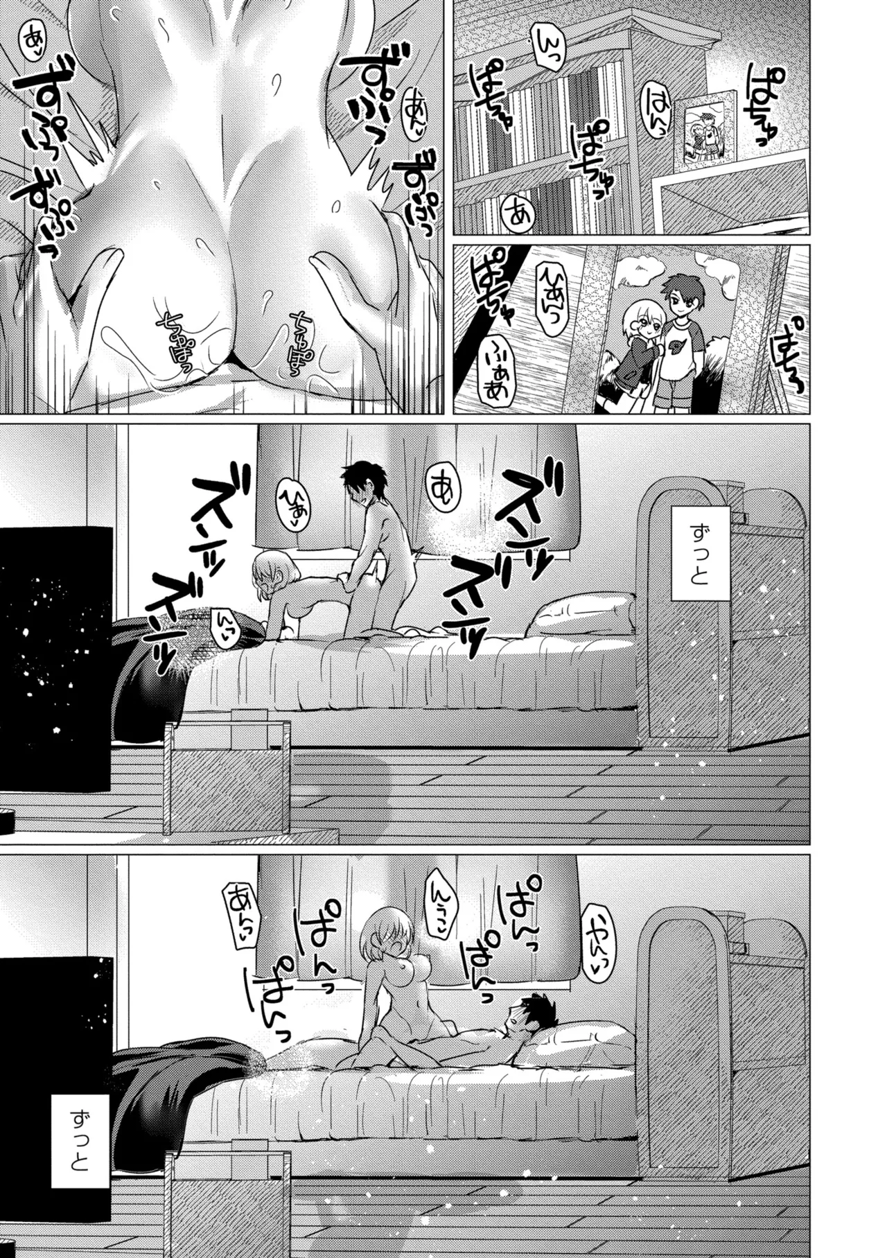 [Yozora Siba]Aoharu ∞ Repeat[Digital] Page 165