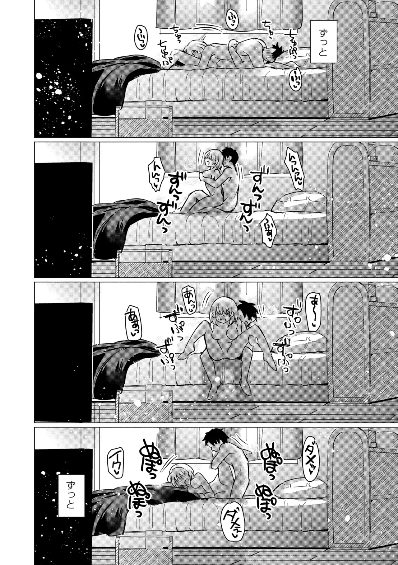 [Yozora Siba]Aoharu ∞ Repeat[Digital] Page 166