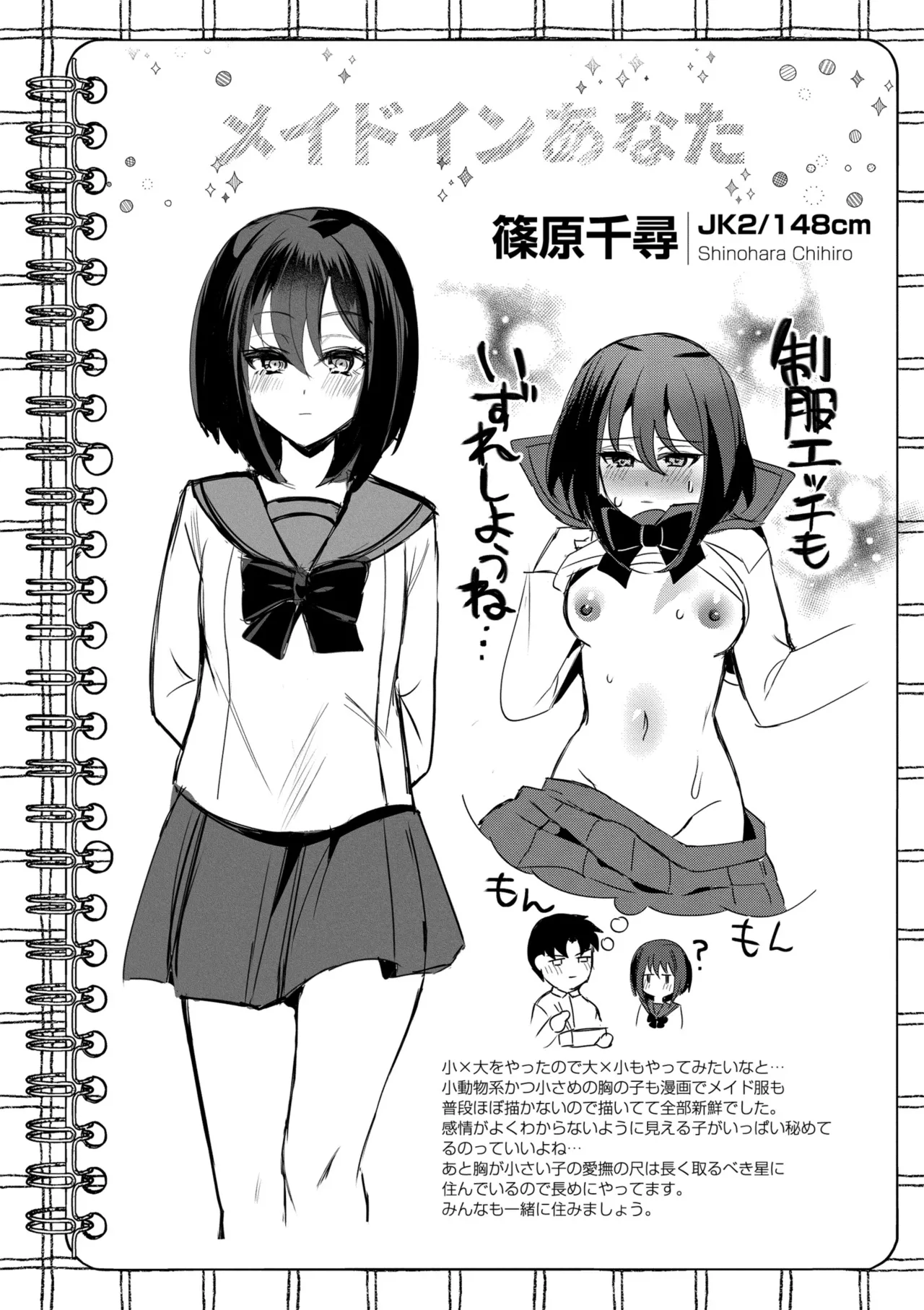 [Yozora Siba]Aoharu ∞ Repeat[Digital] Page 170
