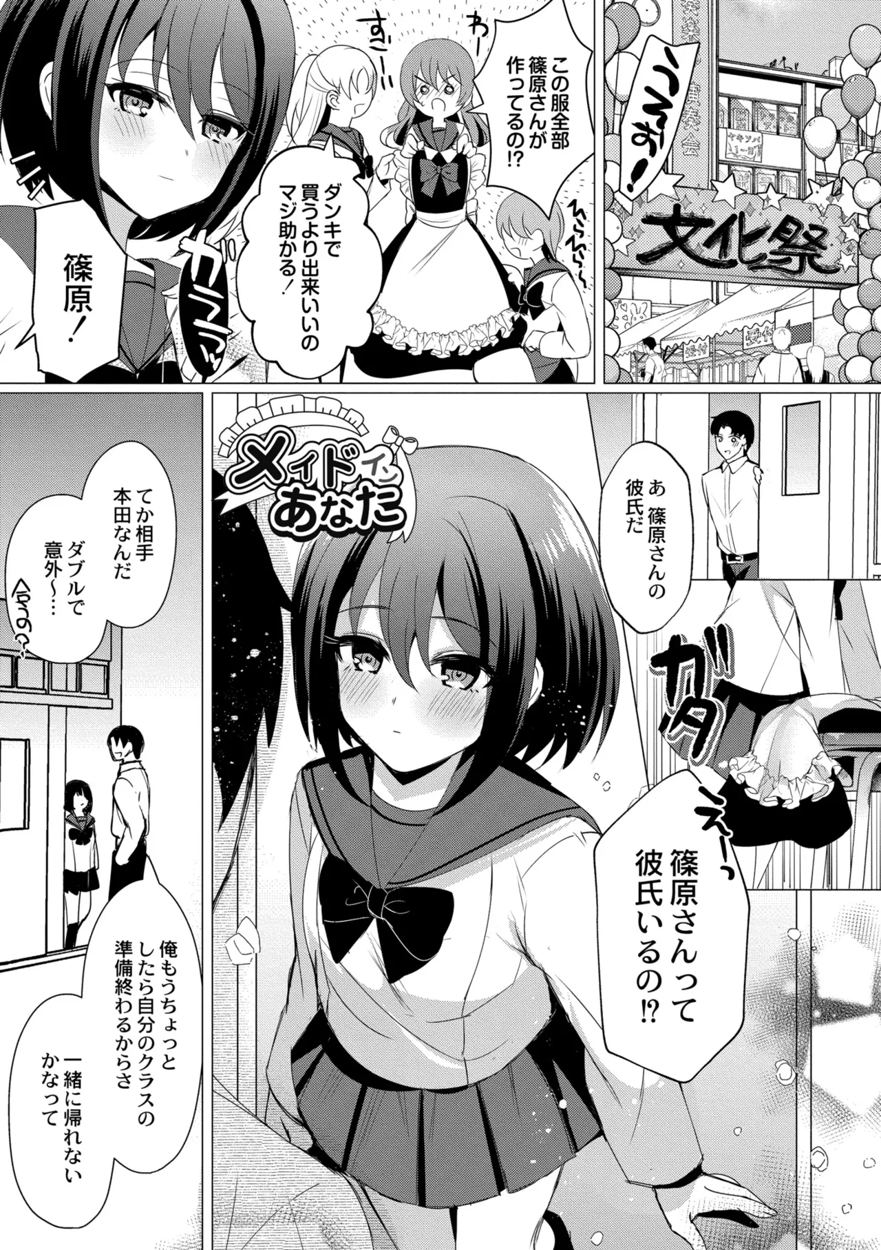 [Yozora Siba]Aoharu ∞ Repeat[Digital] Page 171