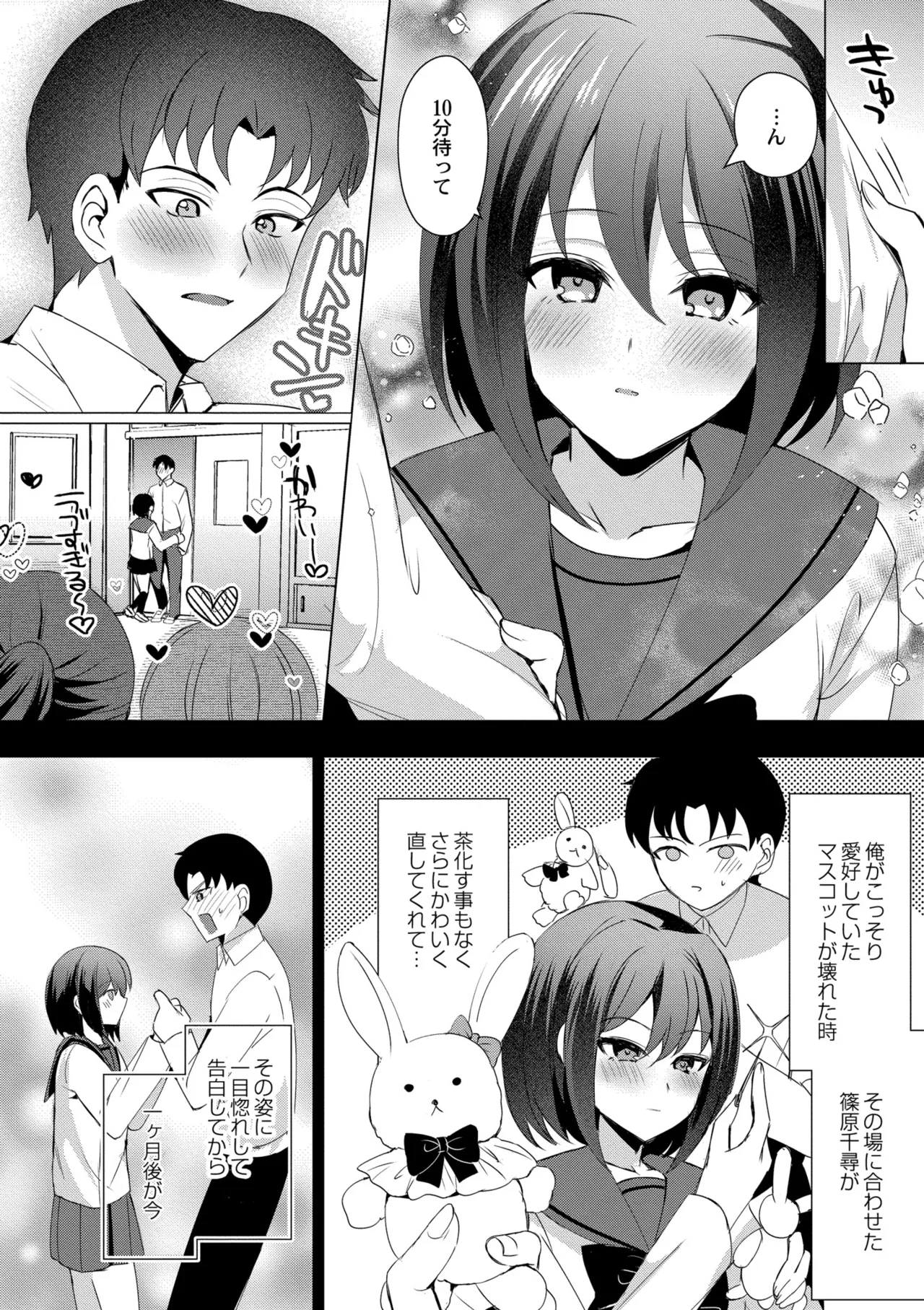[Yozora Siba]Aoharu ∞ Repeat[Digital] Page 172