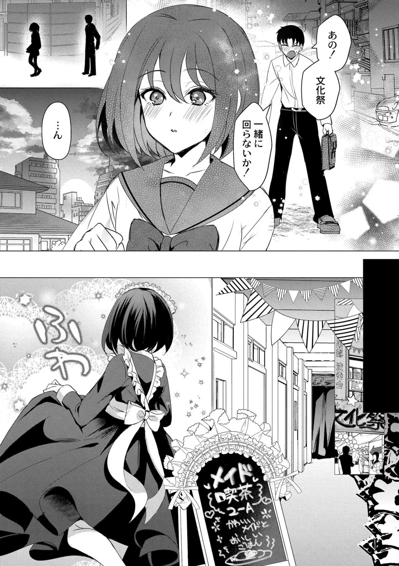 [Yozora Siba]Aoharu ∞ Repeat[Digital] Page 175