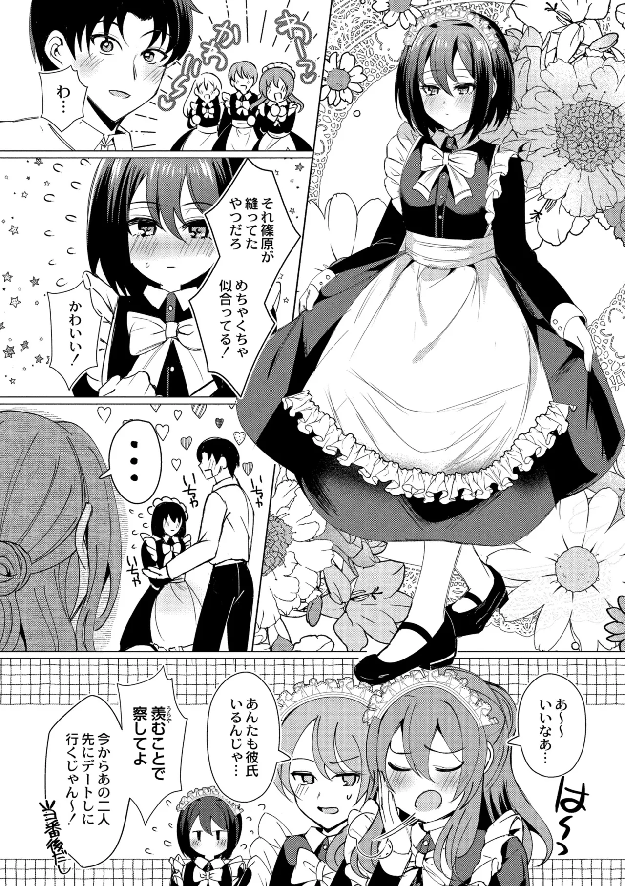 [Yozora Siba]Aoharu ∞ Repeat[Digital] Page 176